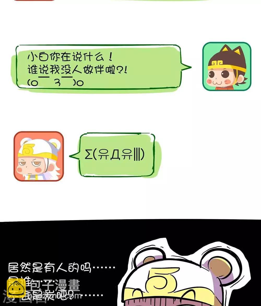 第44话  光棍节-第44话