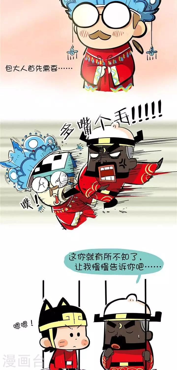 第46话  包小姐-第46话