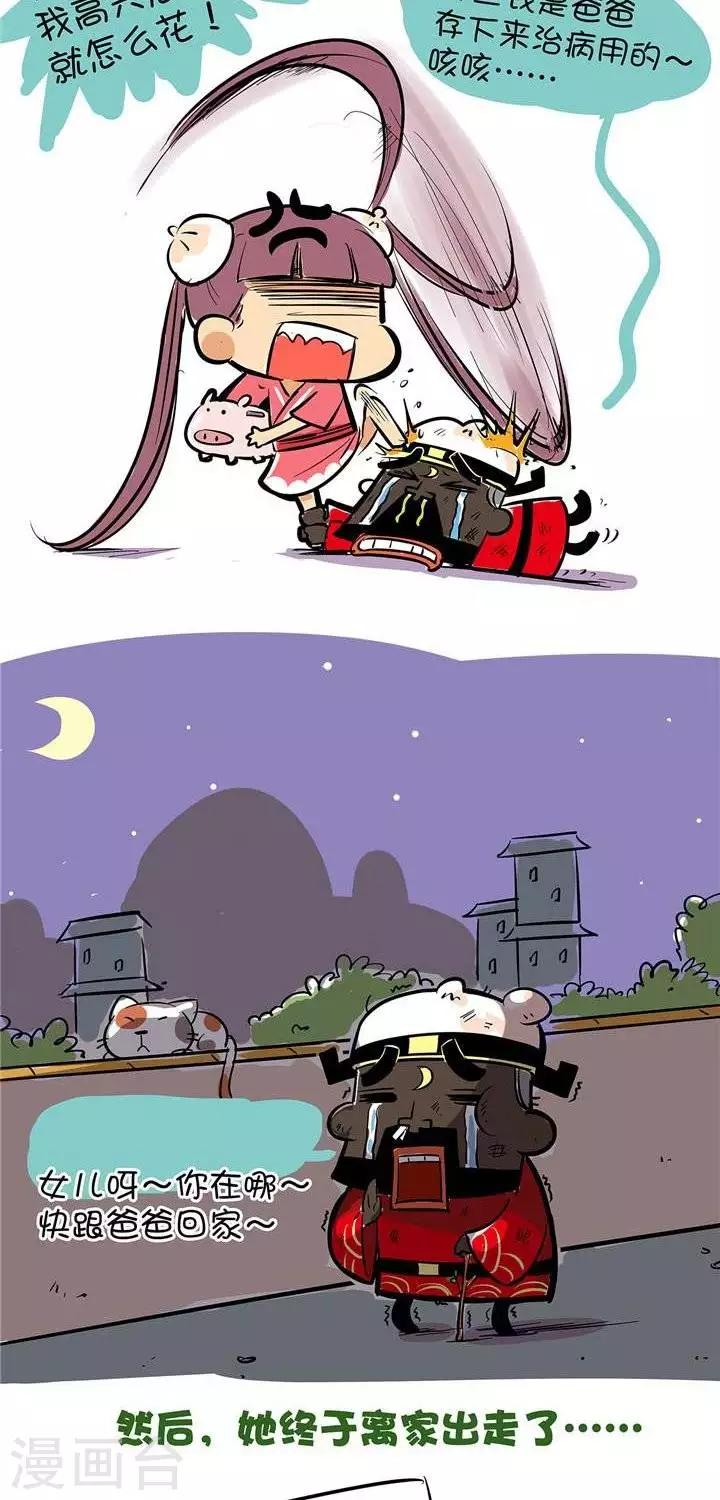 第46话  包小姐-第46话