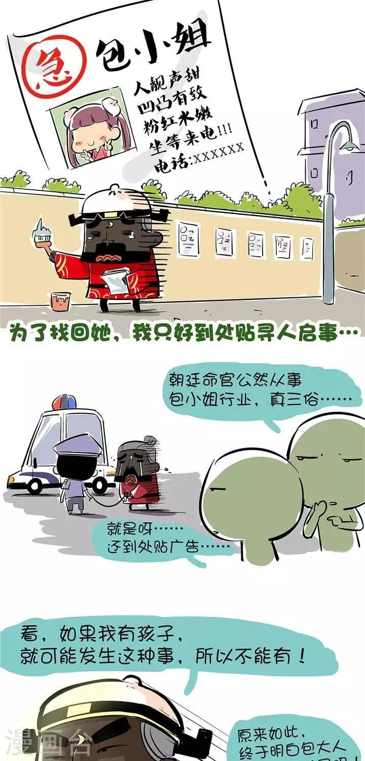 第46话  包小姐-第46话