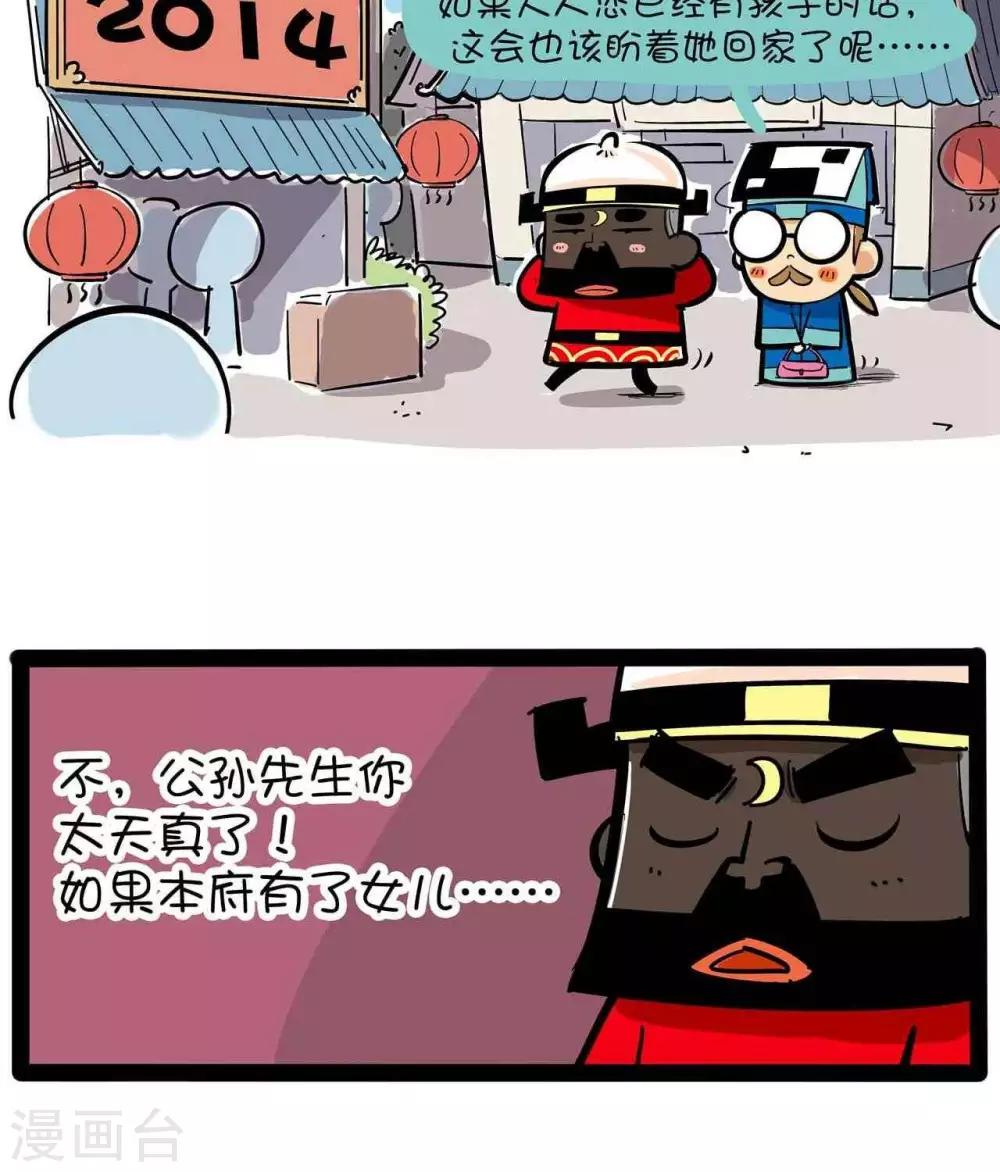 第48话  年关-第48话