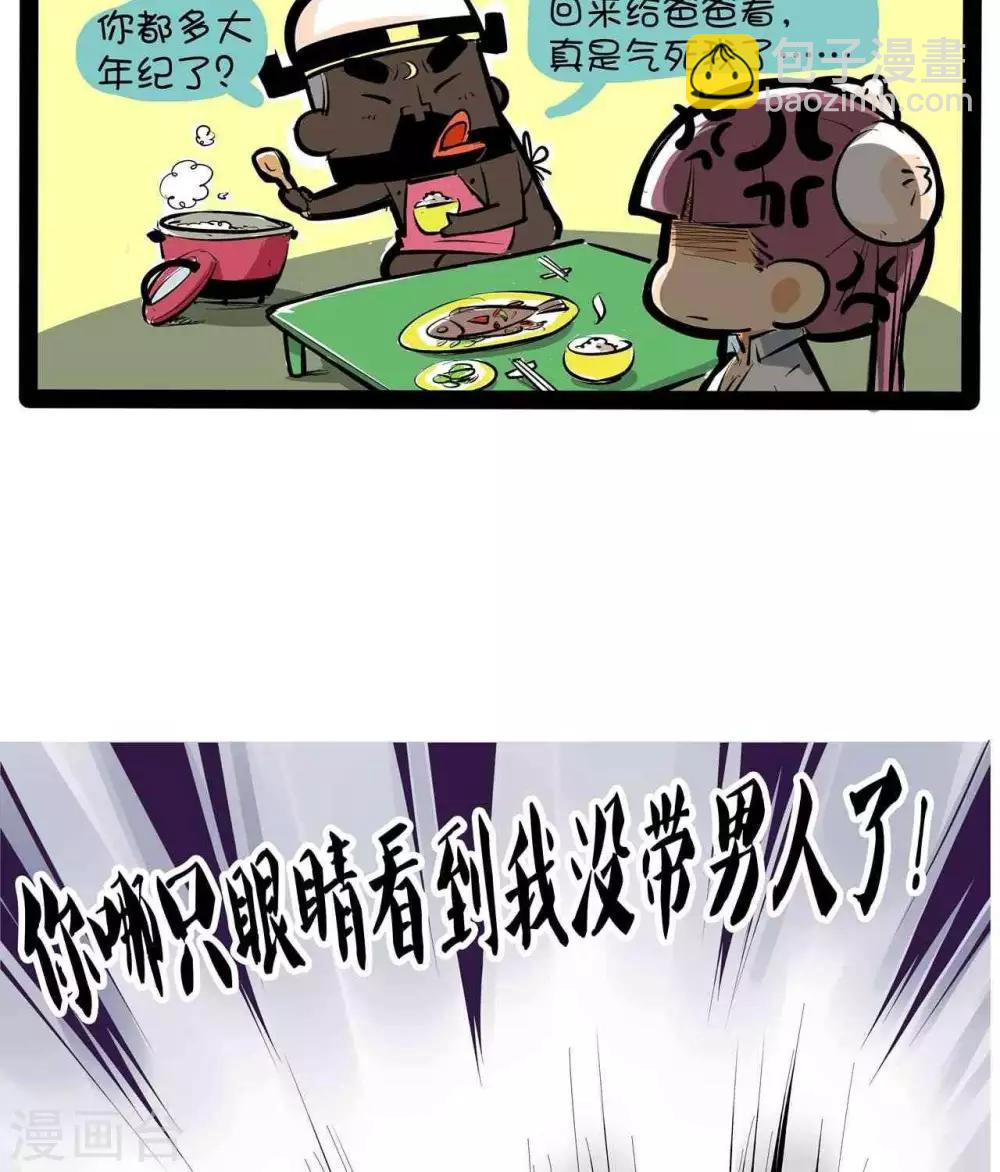 第48话  年关-第48话