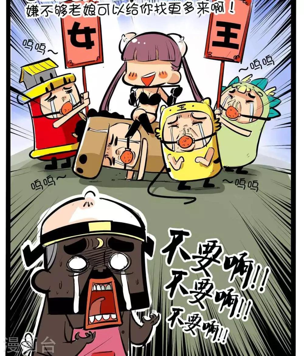 第48话  年关-第48话