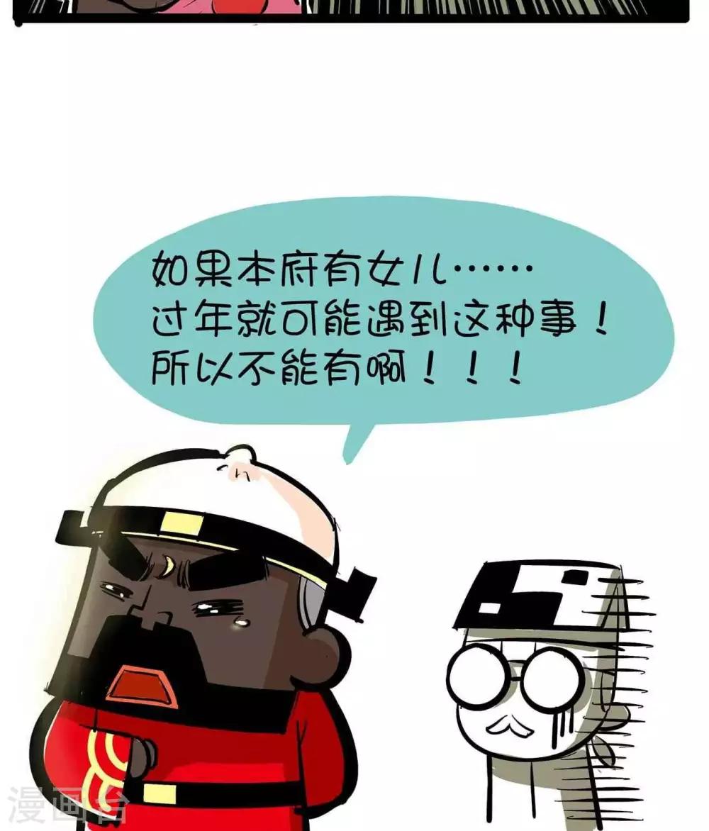 第48话  年关-第48话