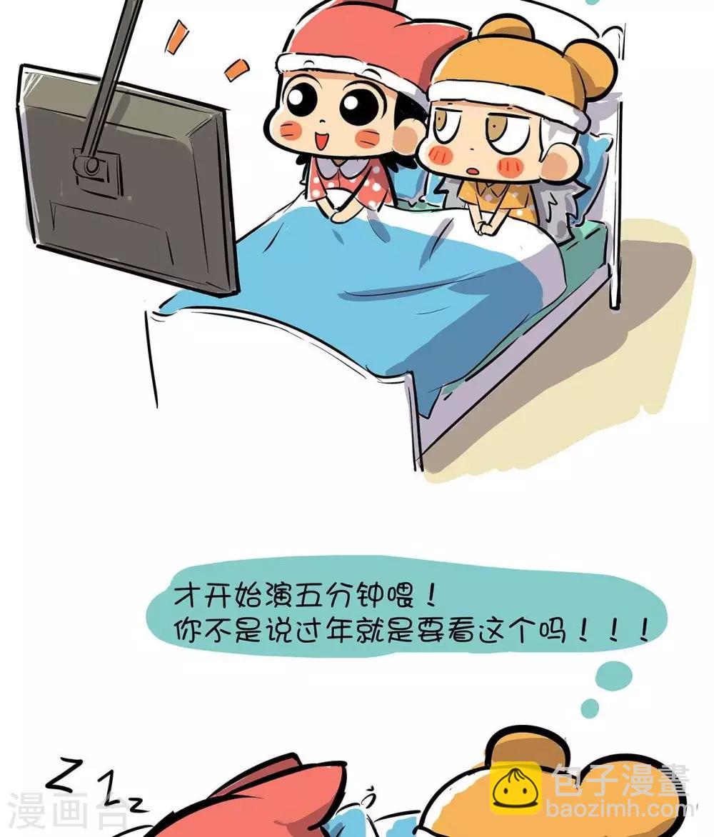 第50话  马年快乐-第50话