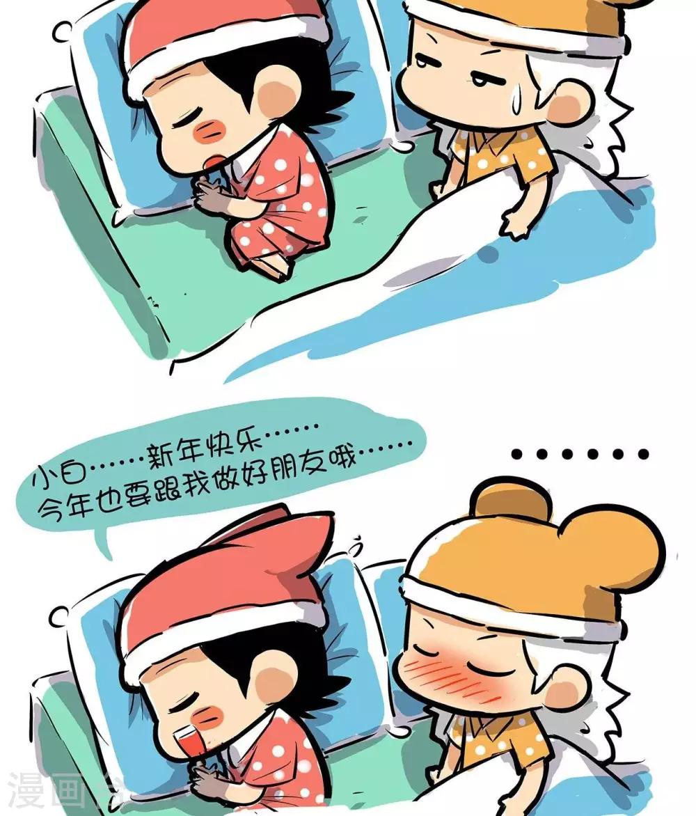 第50话  马年快乐-第50话