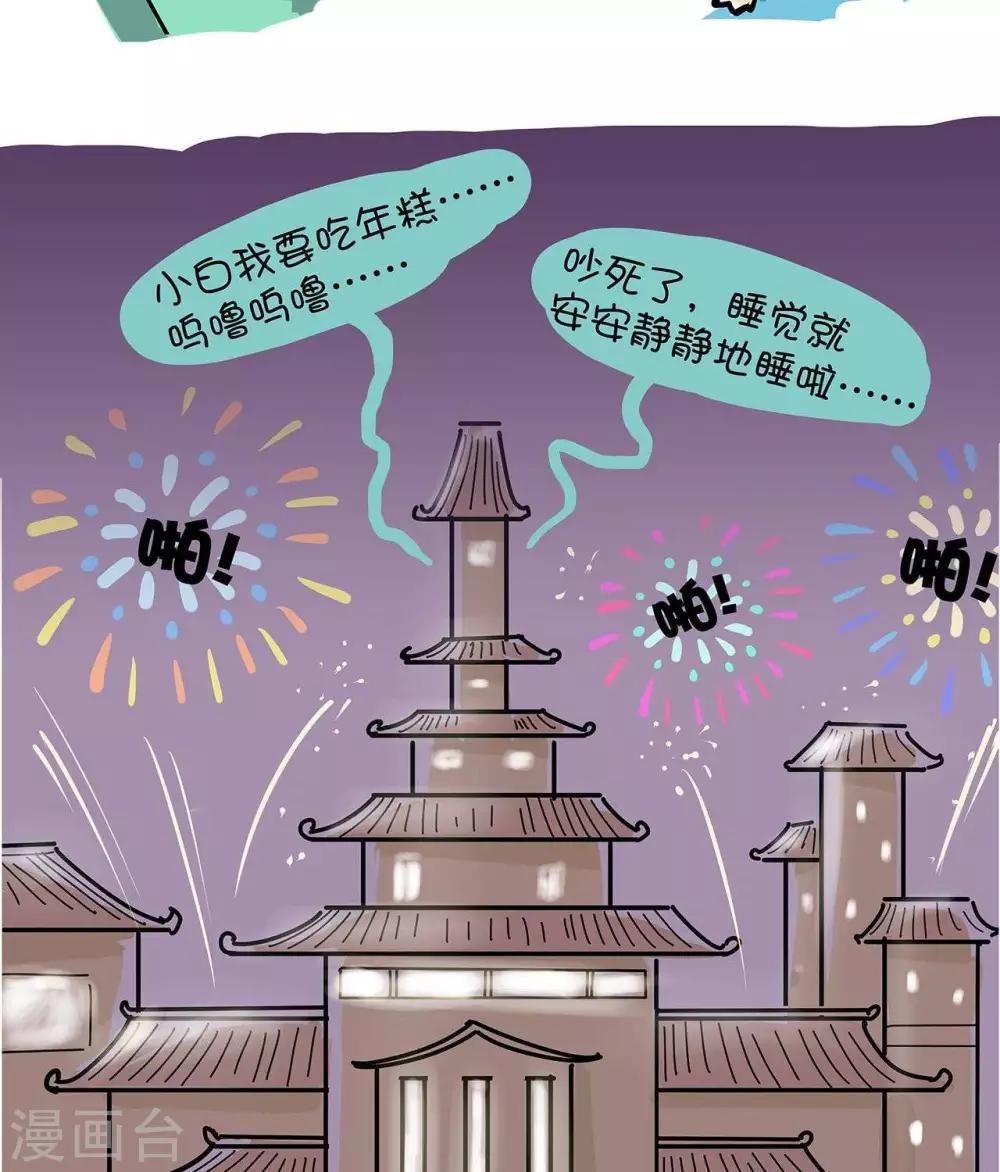 第50话  马年快乐-第50话