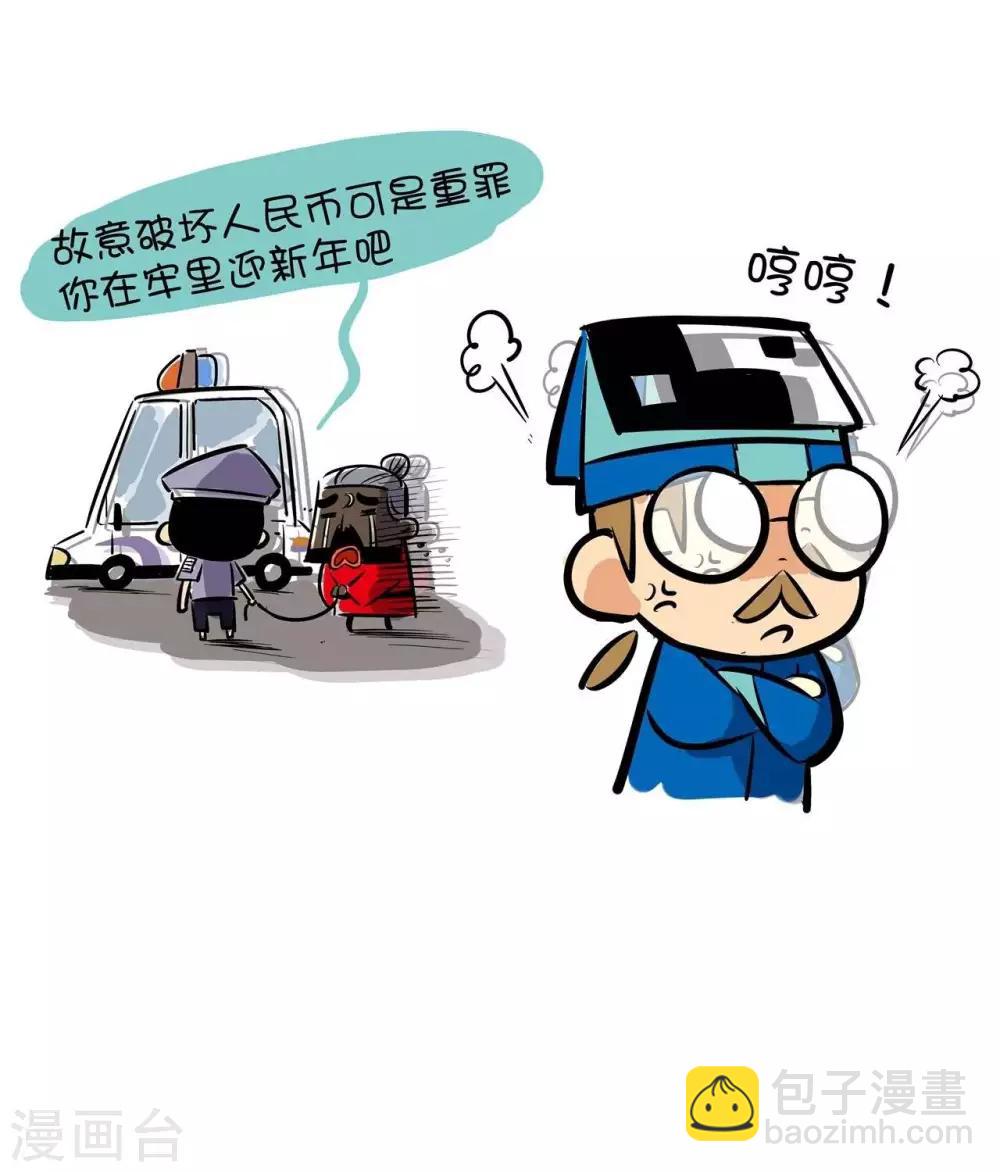 第50话  马年快乐-第50话