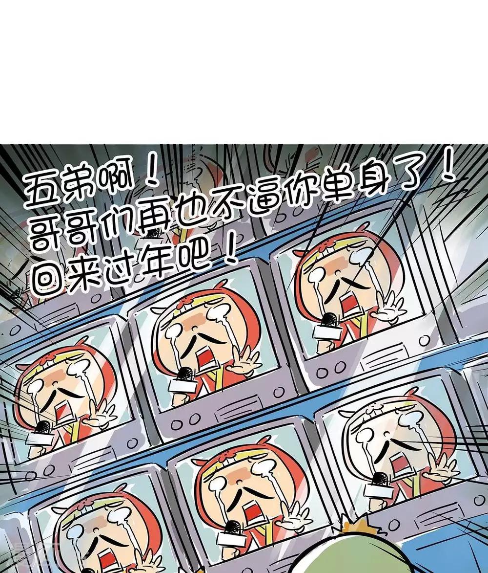 第50话  马年快乐-第50话