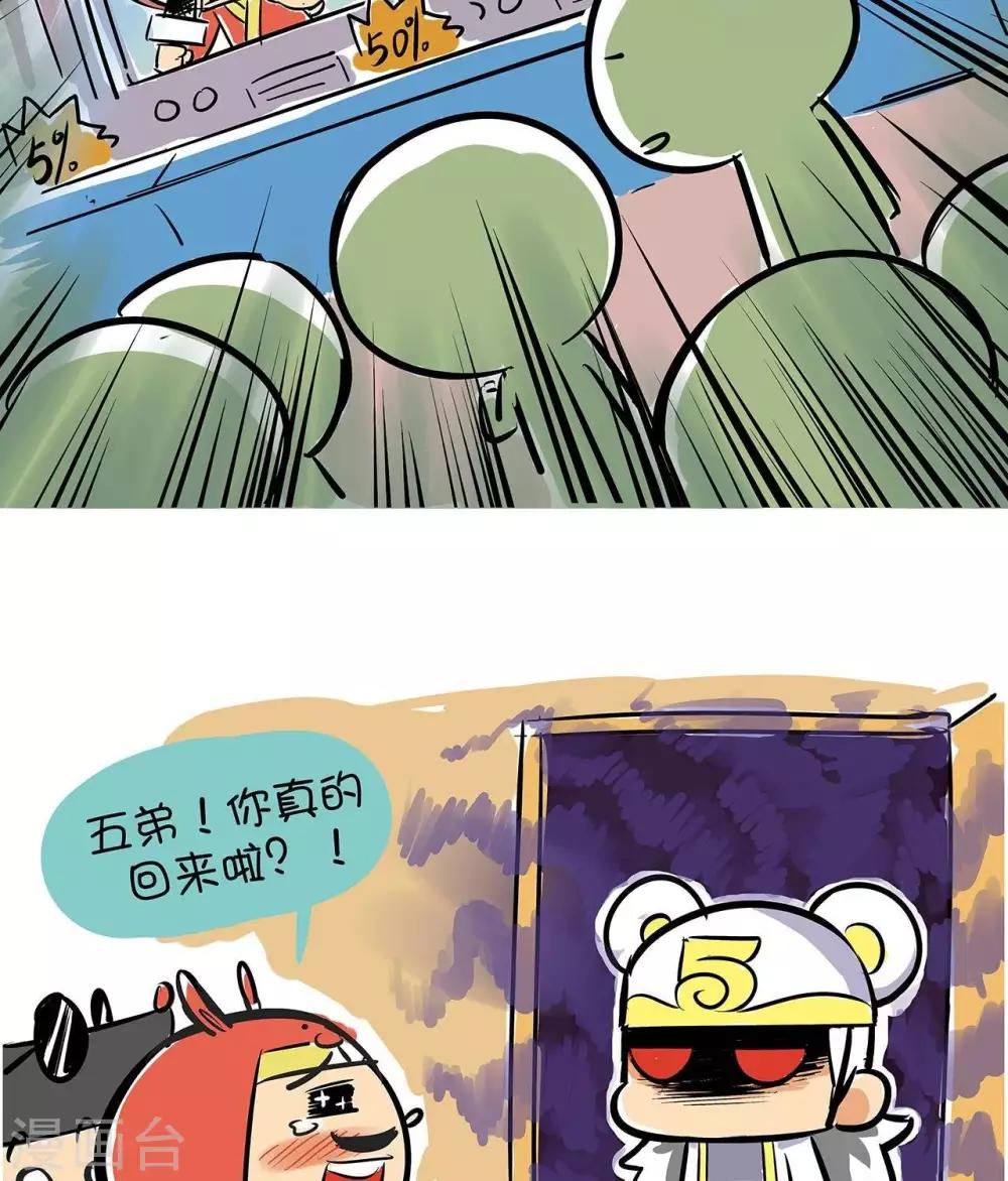 第50话  马年快乐-第50话