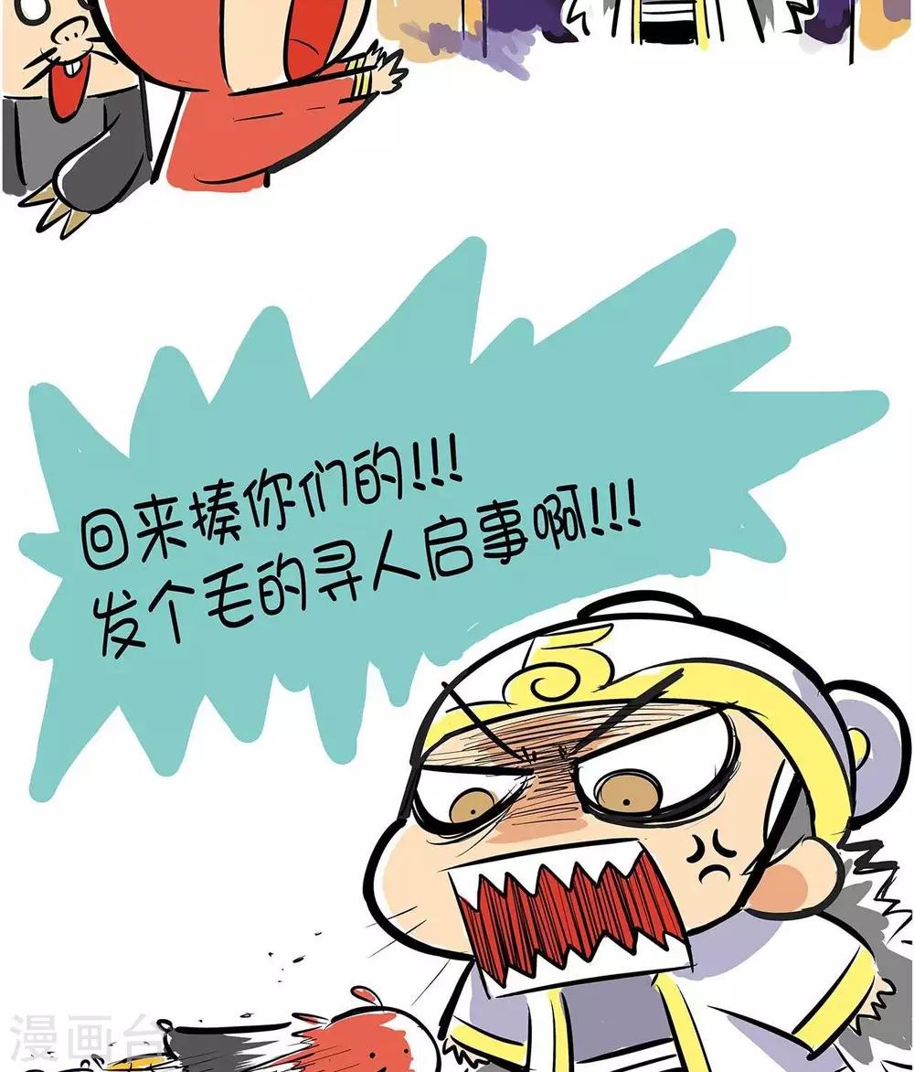 第50话  马年快乐-第50话