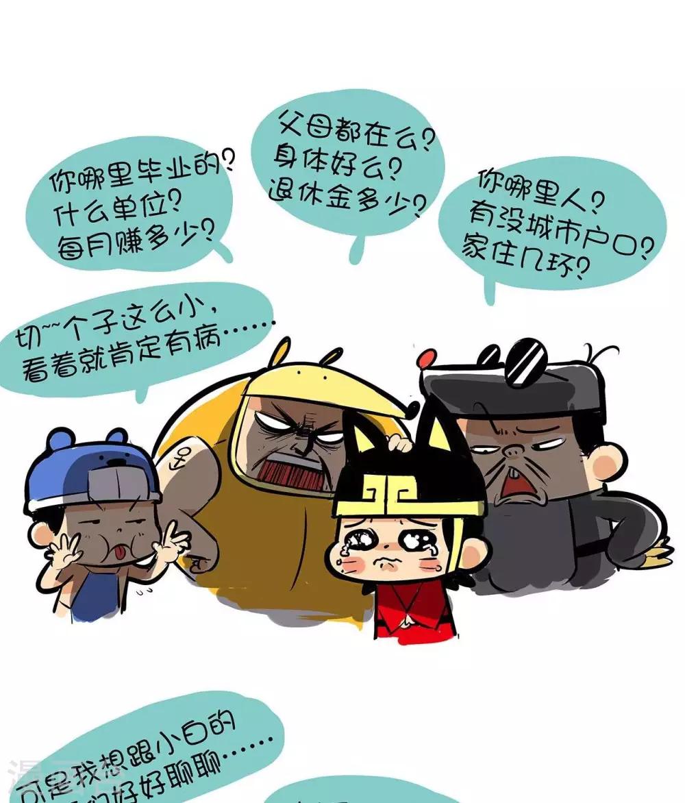 第50话  马年快乐-第50话