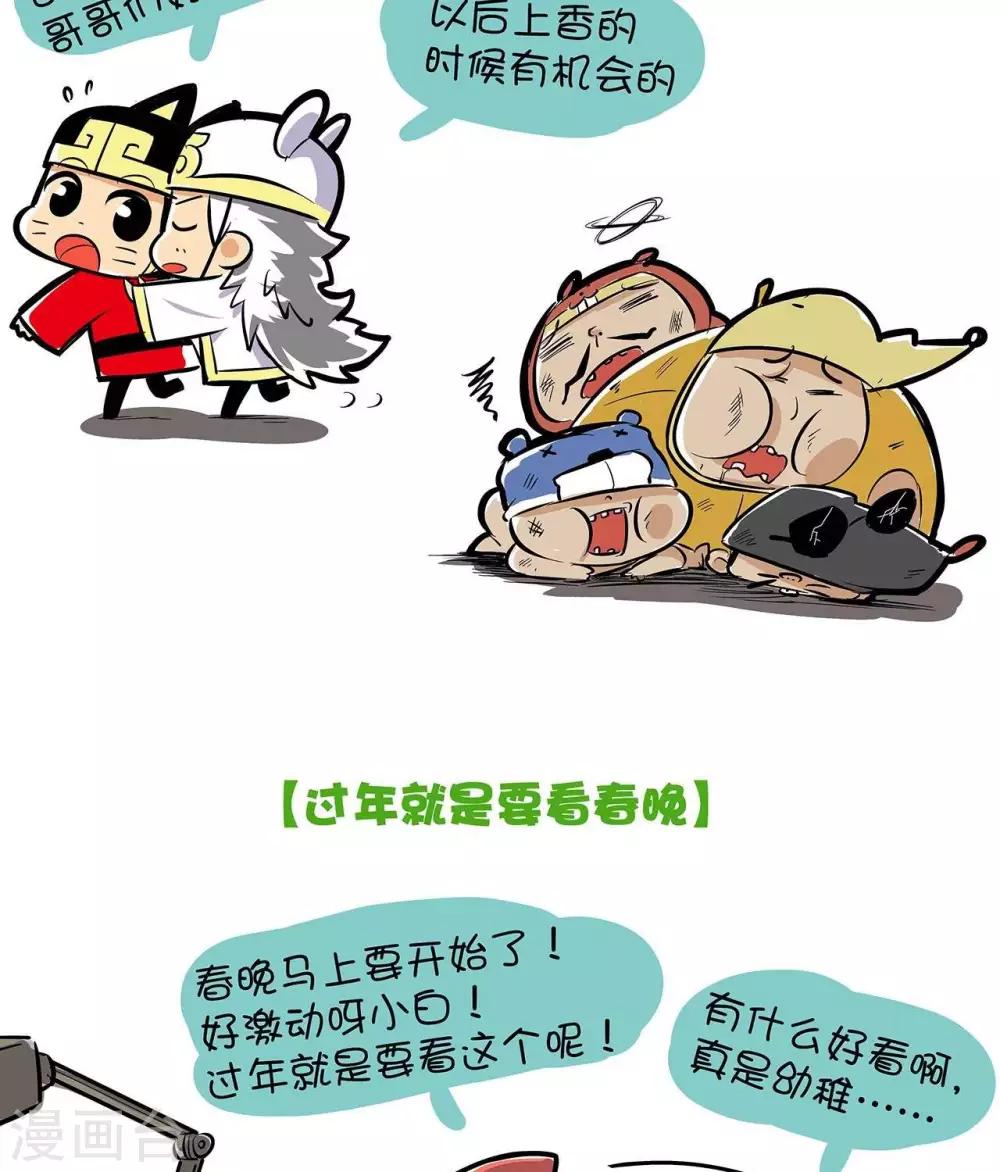 第50话  马年快乐-第50话