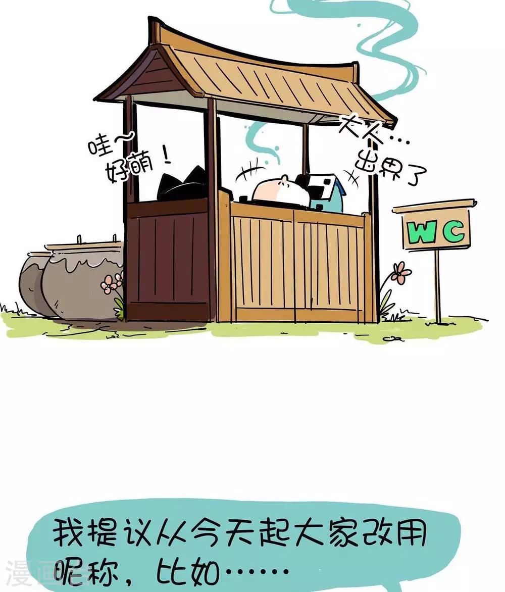 第6话  昵称-第6话