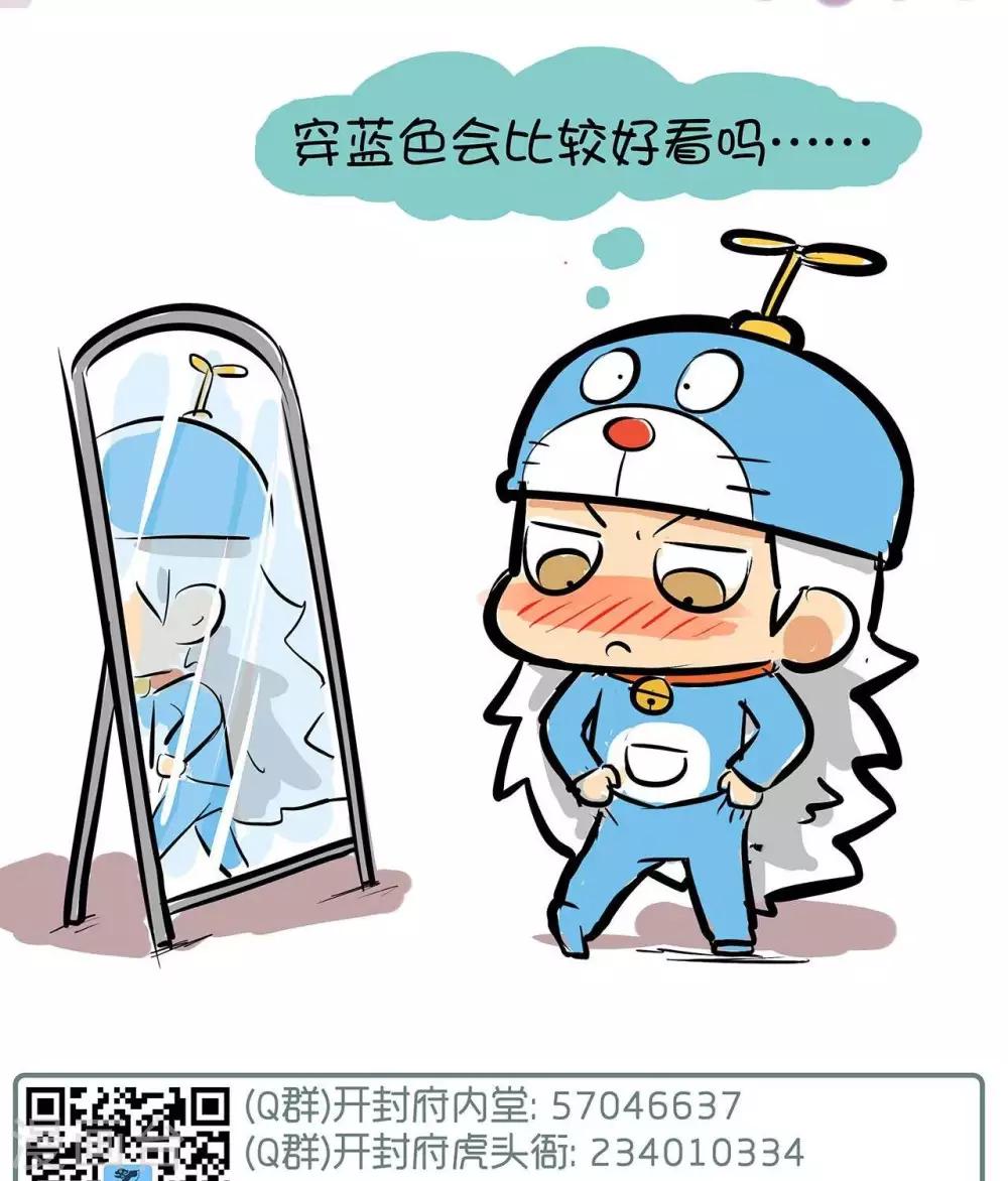 第52话  红与蓝-第52话