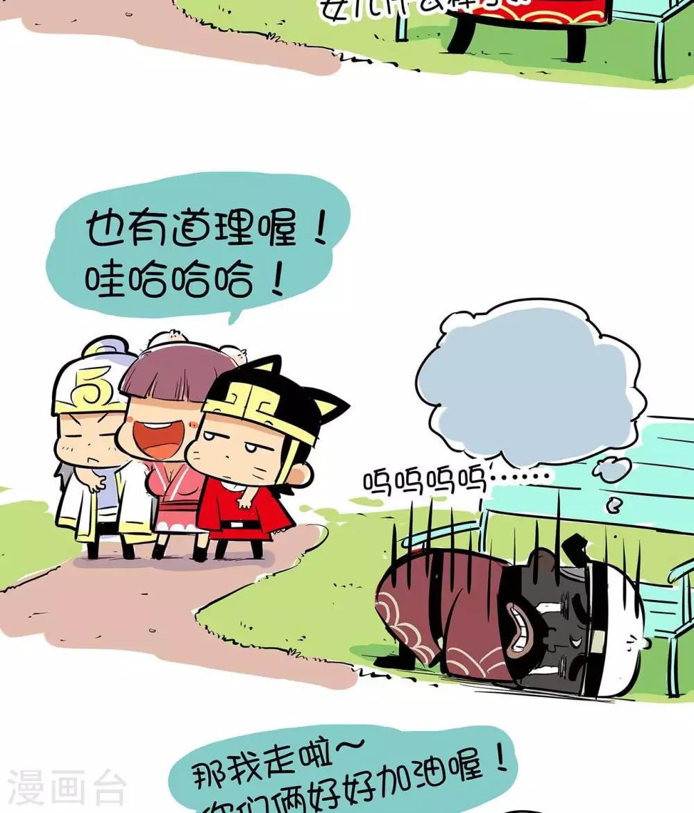 第52话  红与蓝-第52话