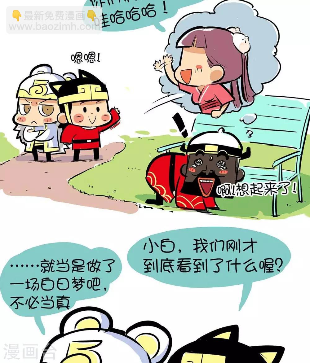 第52话  红与蓝-第52话