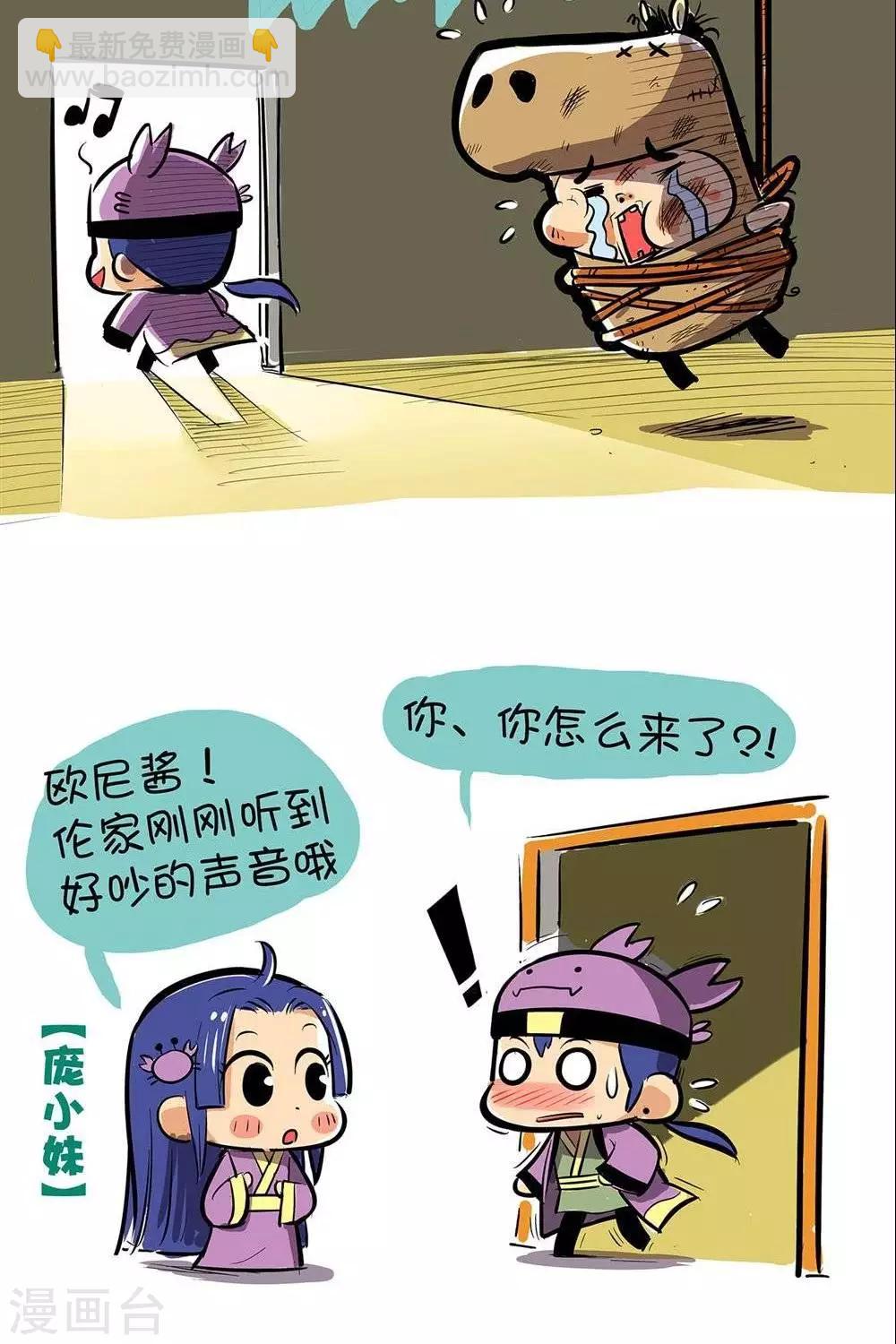 第54话  妹控-第54话