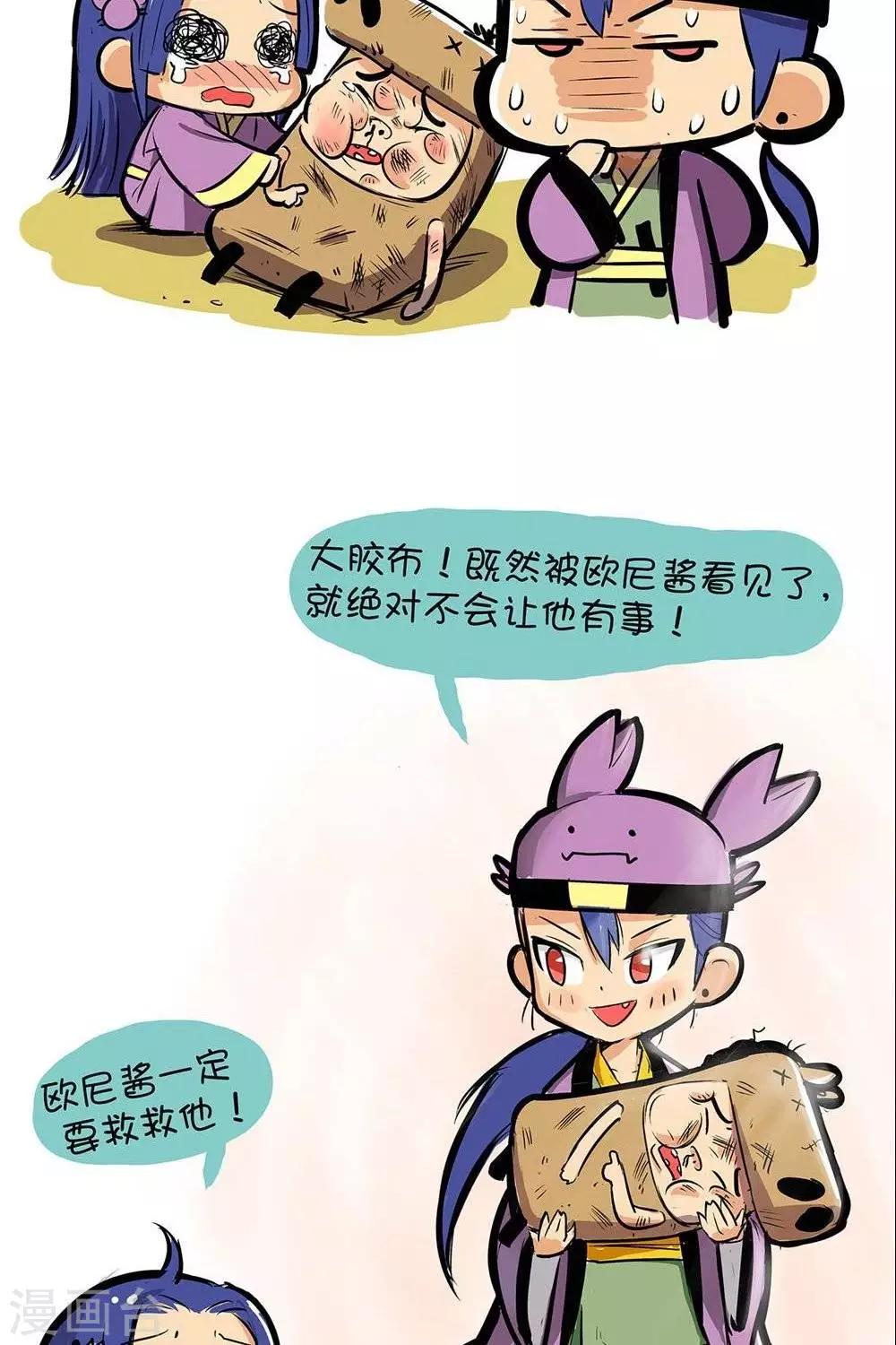 第54话  妹控-第54话