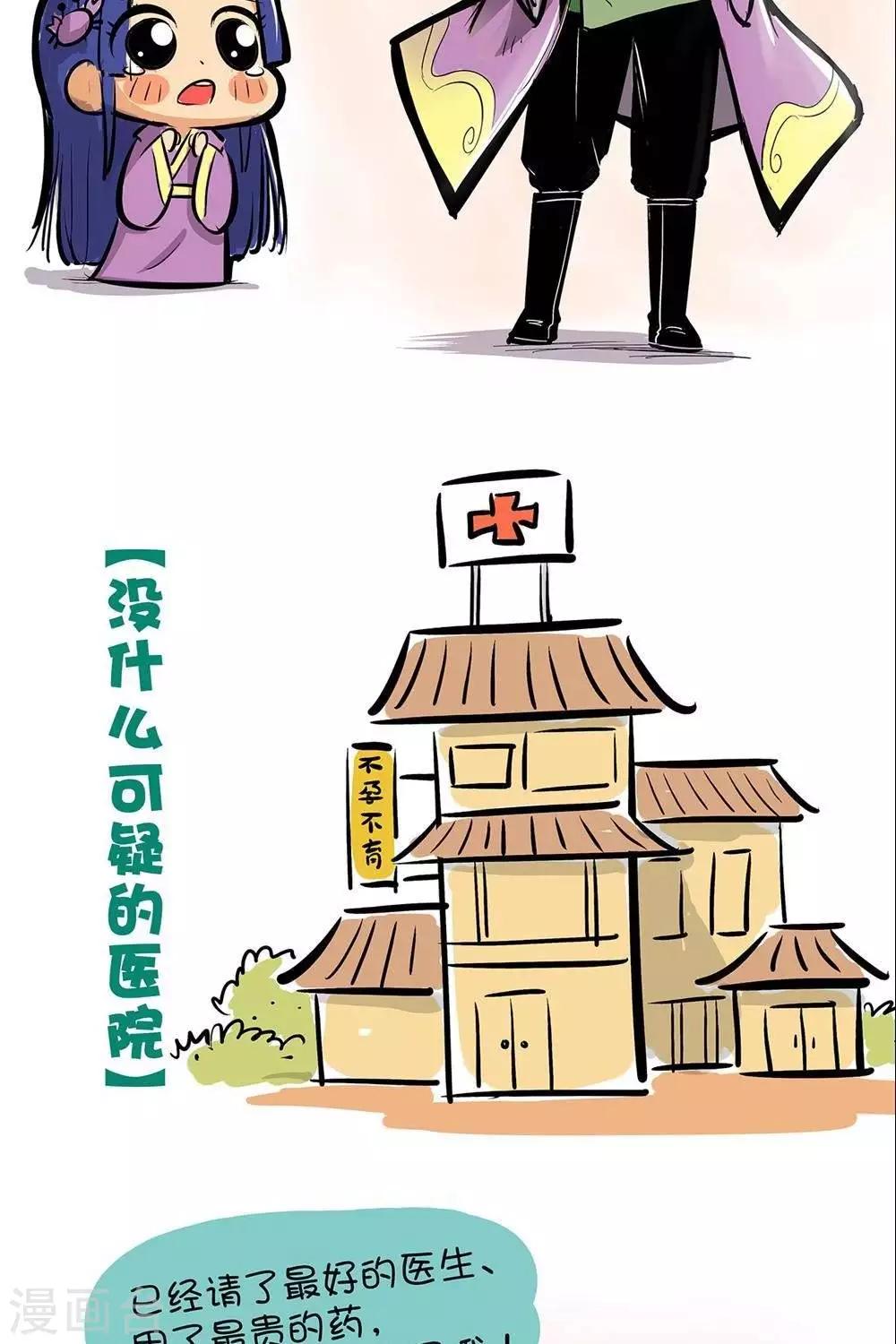 第54话  妹控-第54话