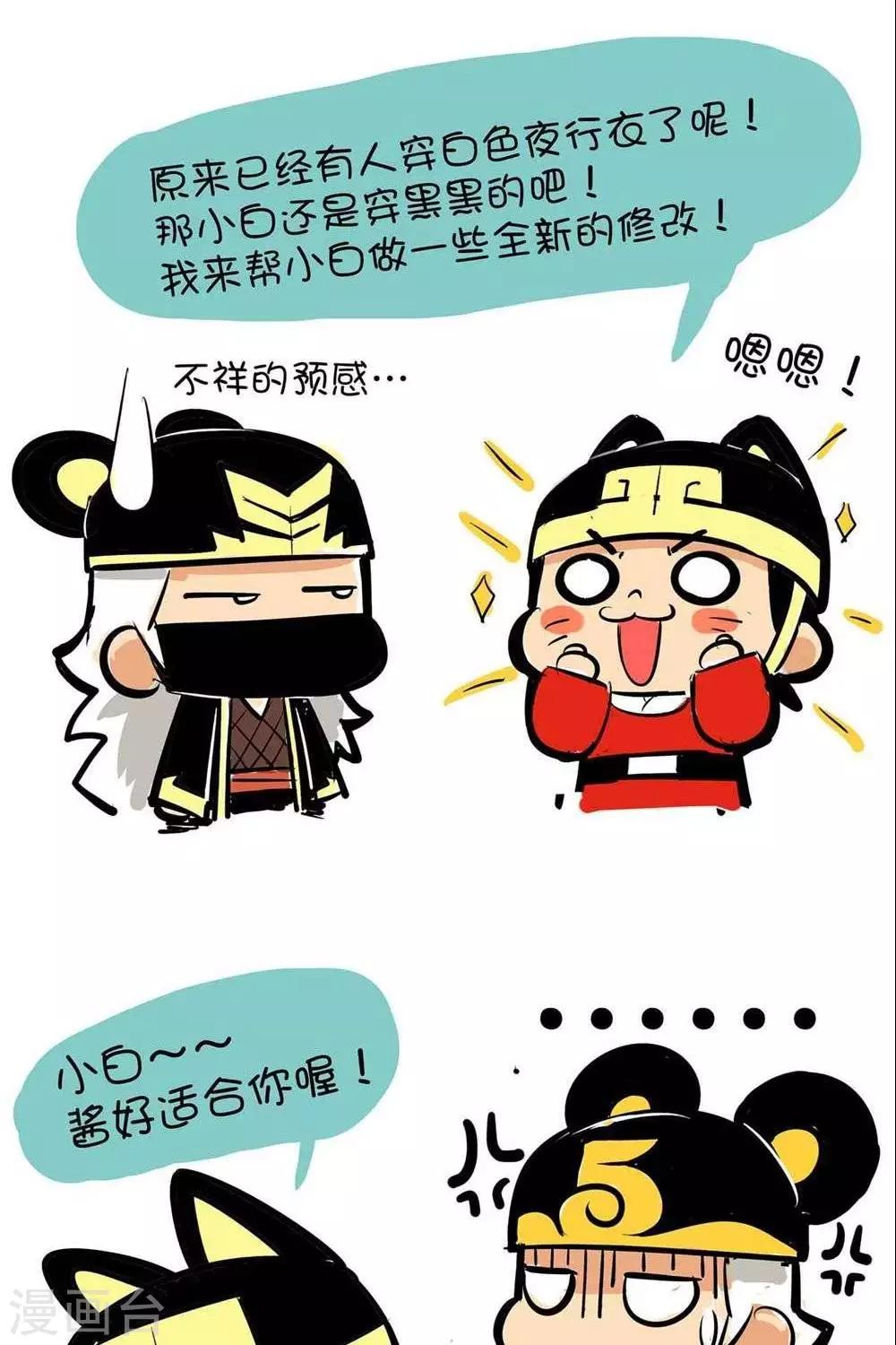 第56话  夜行衣-第56话