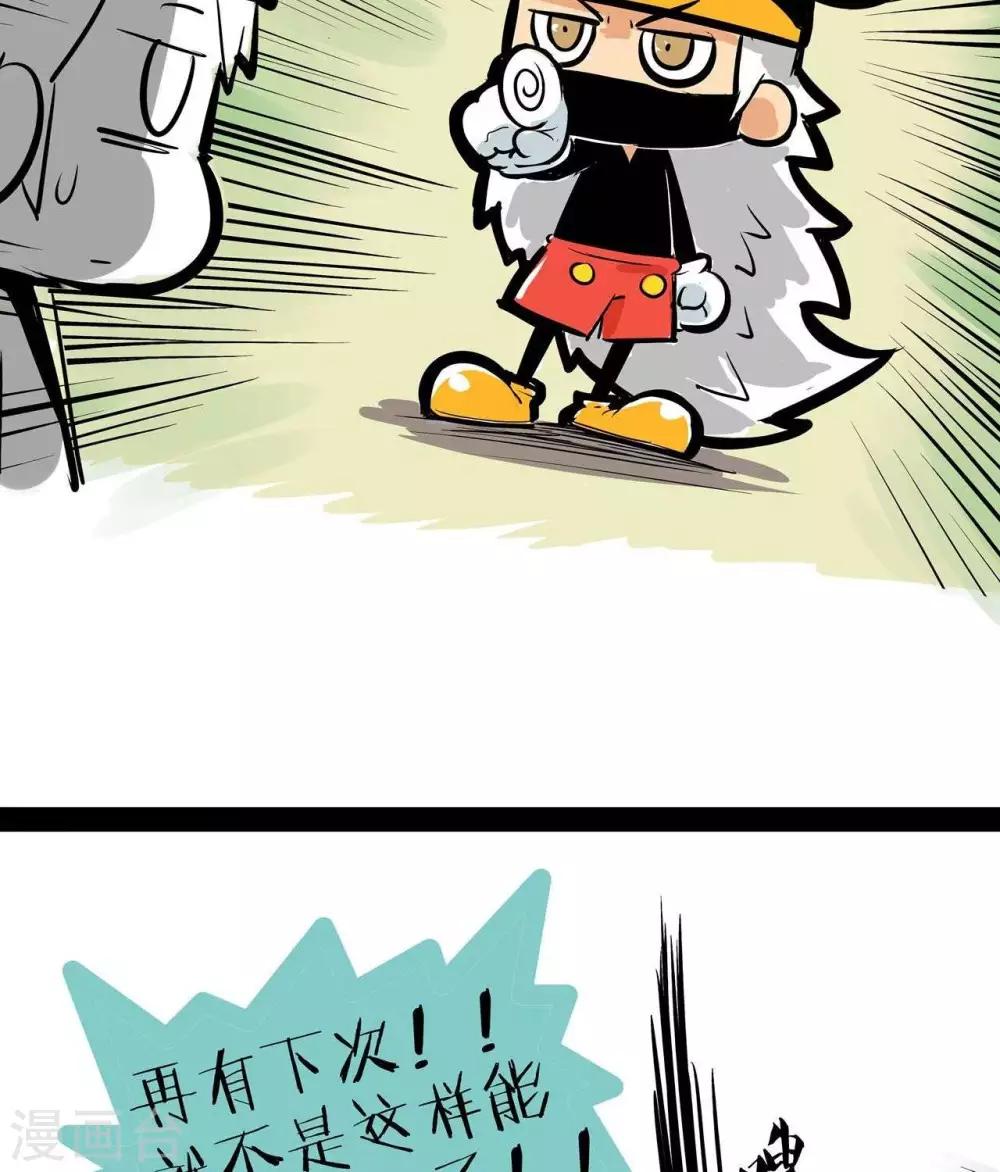 第58话  鸡犬不宁-第58话