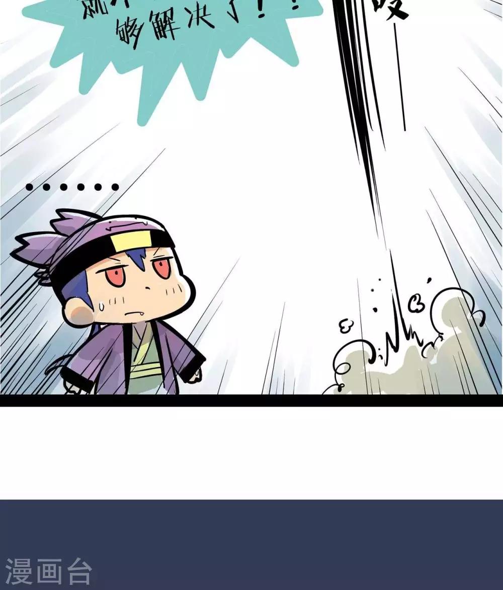 第58话  鸡犬不宁-第58话