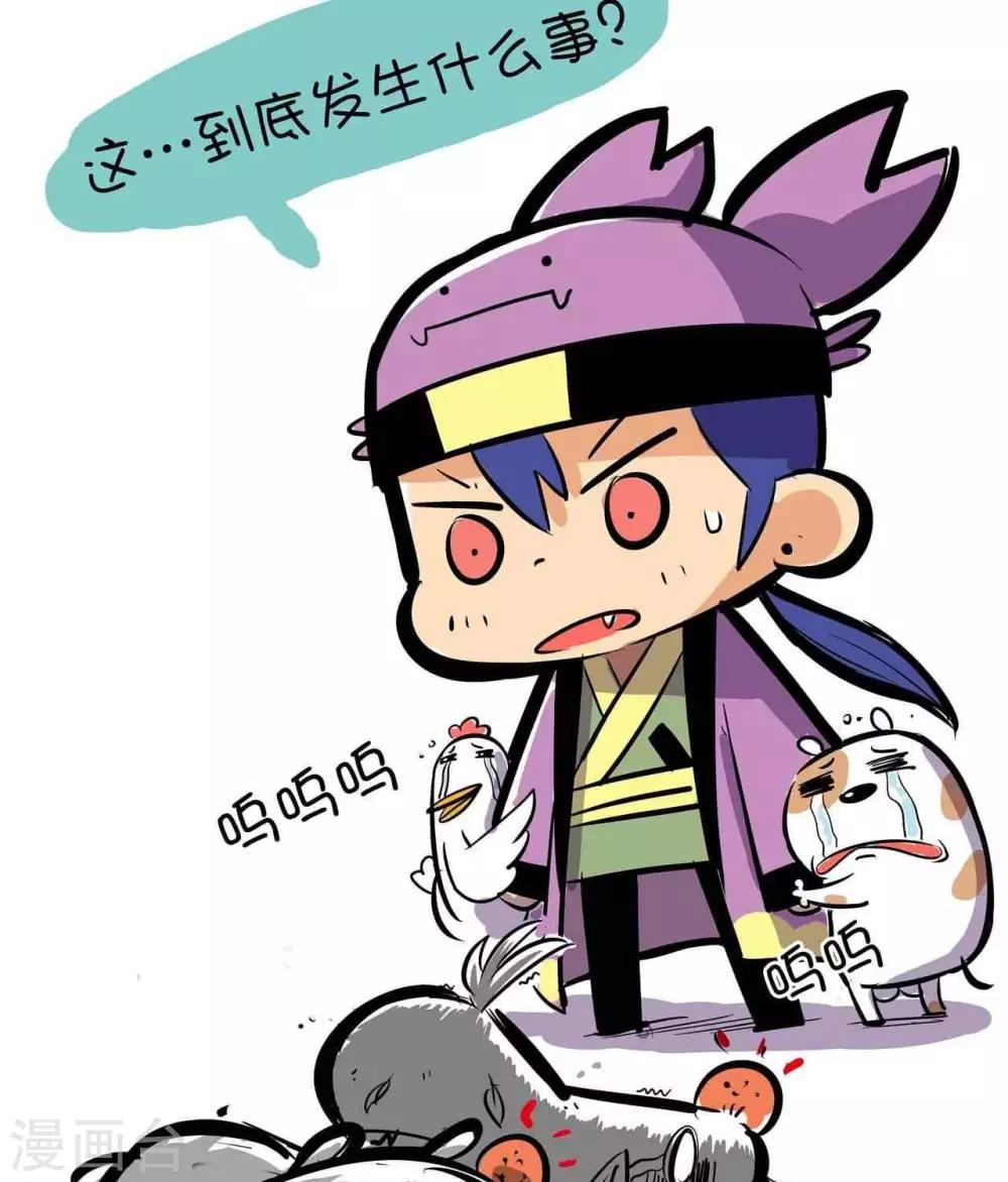 第58话  鸡犬不宁-第58话