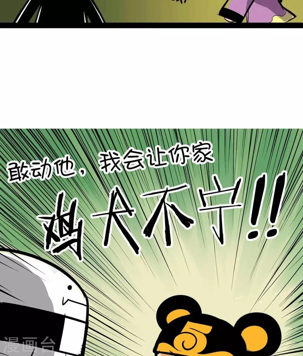 第58话  鸡犬不宁-第58话