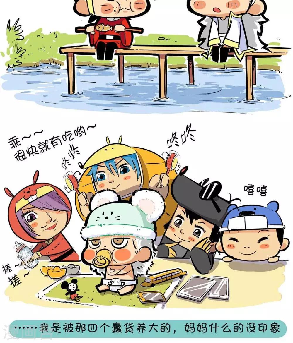 第60话  母亲节-第60话