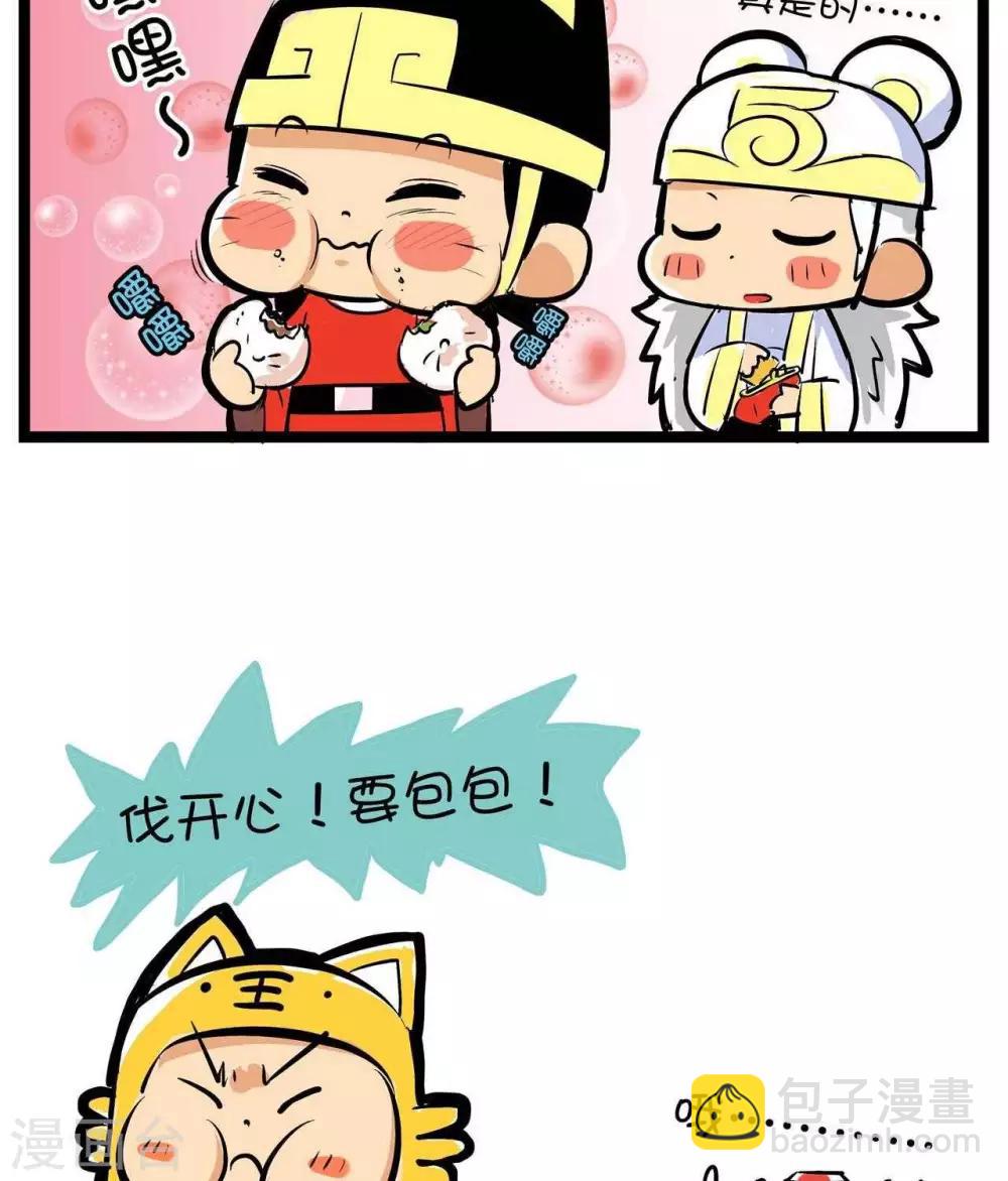 第64话  包包-第64话