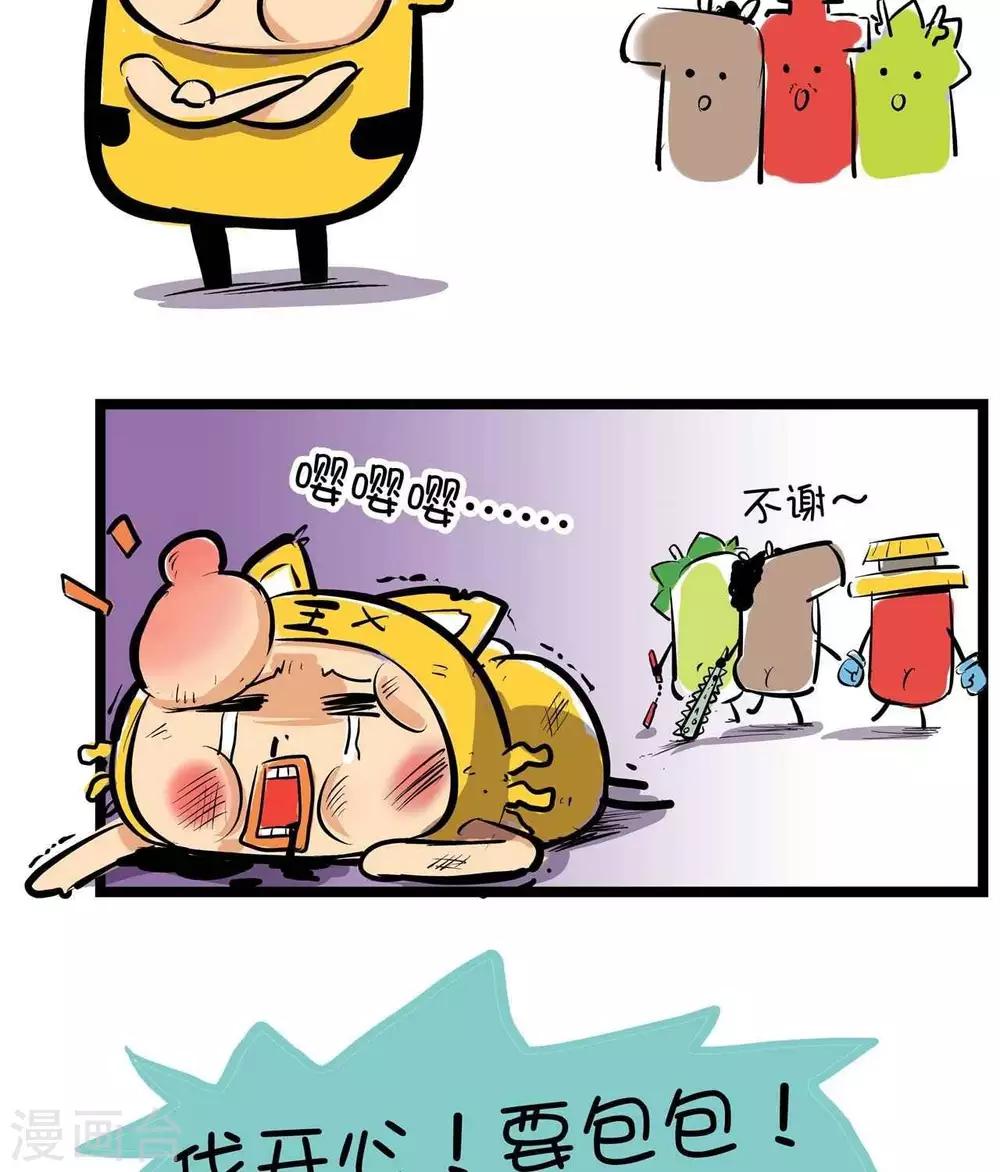 第64话  包包-第64话