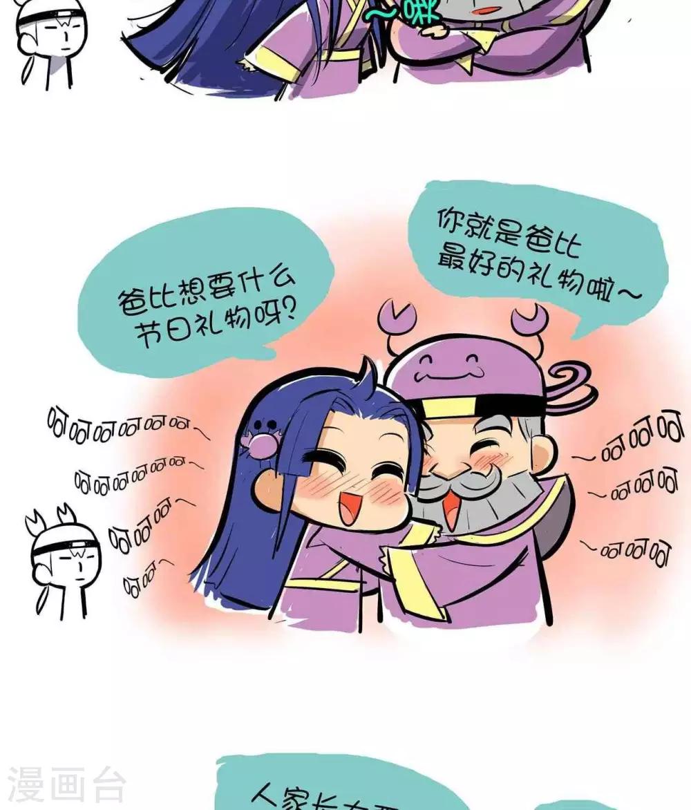 第66话  父亲节-第66话