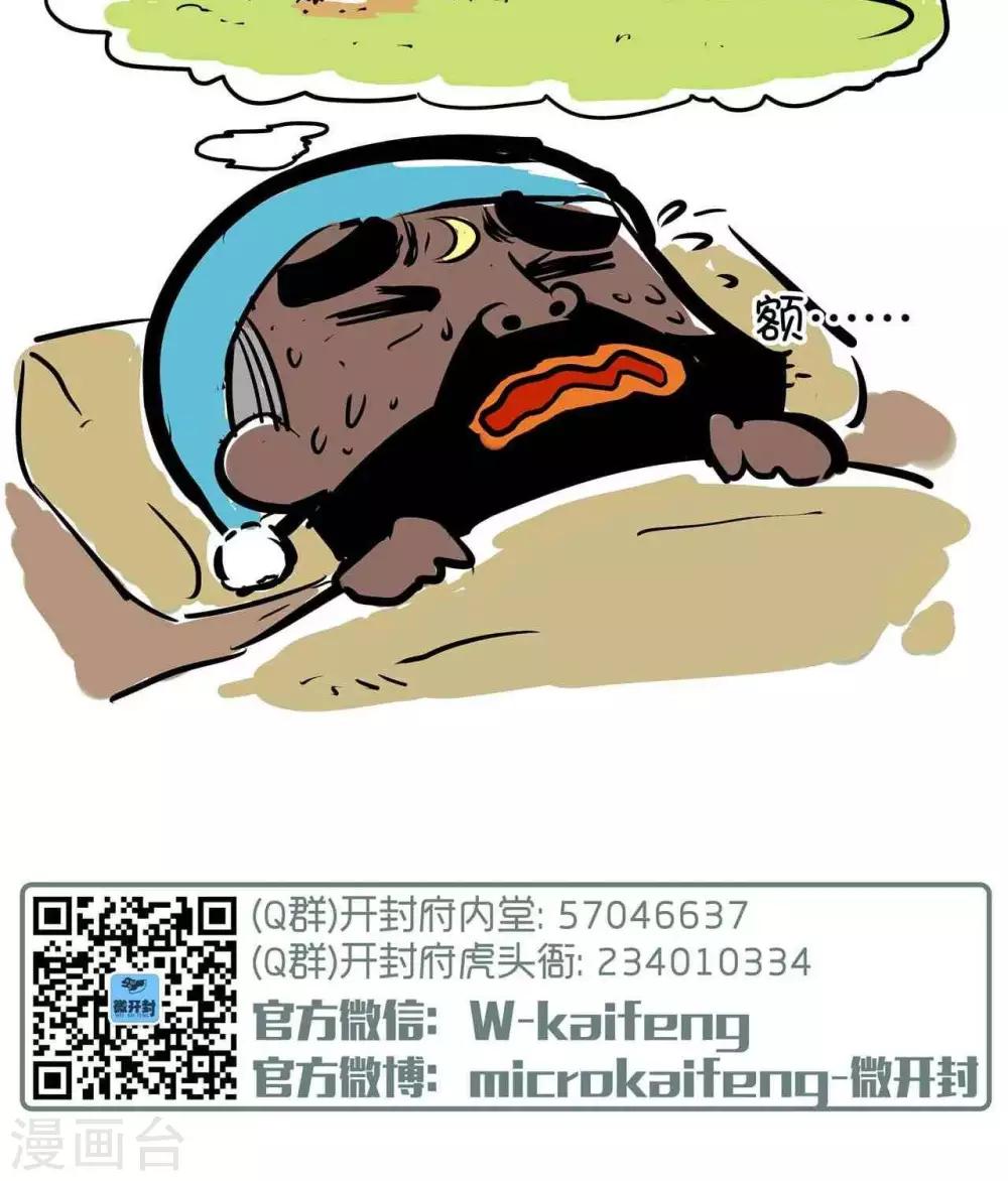 第66话  父亲节-第66话