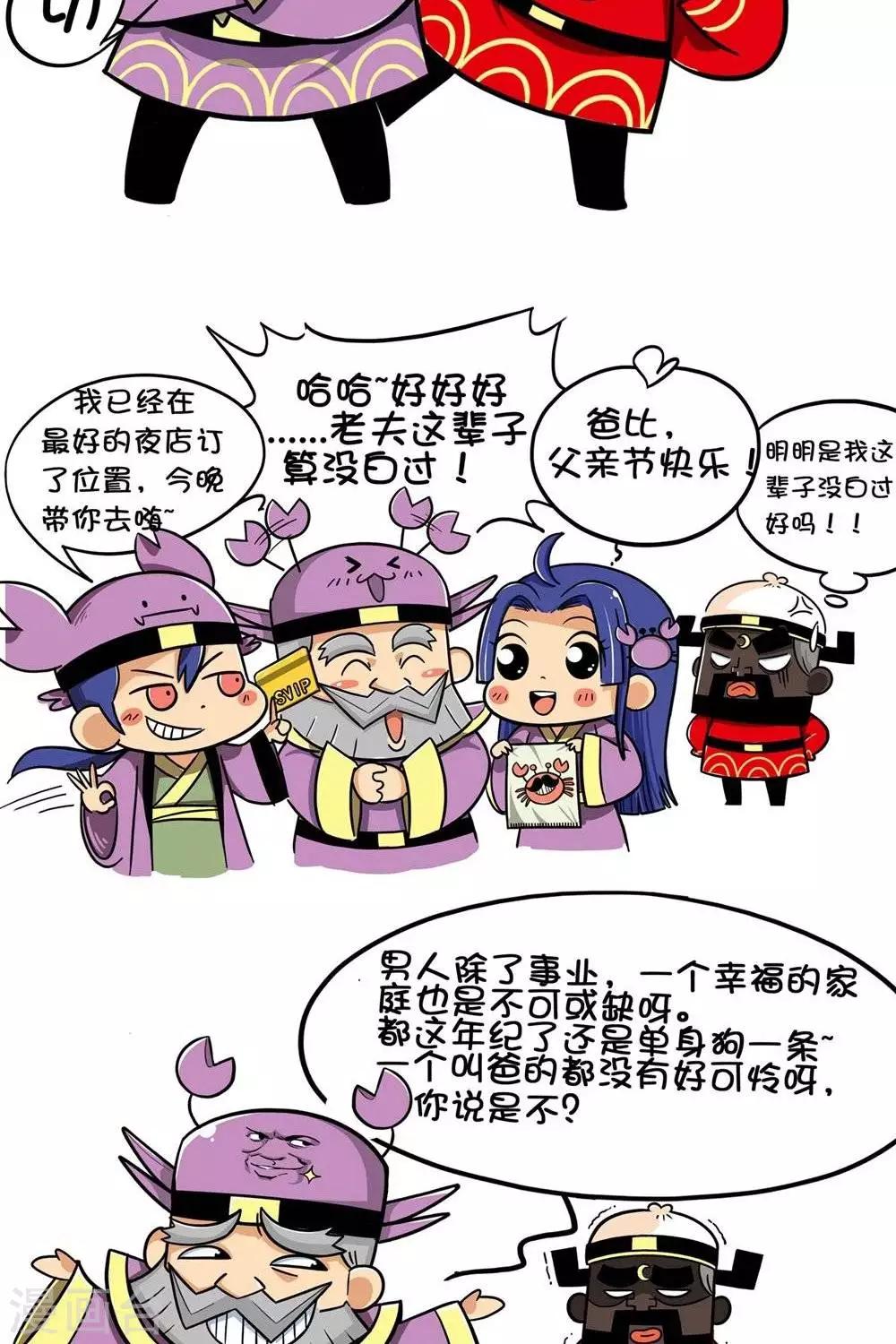 第2季第0话  新父亲节-第68话