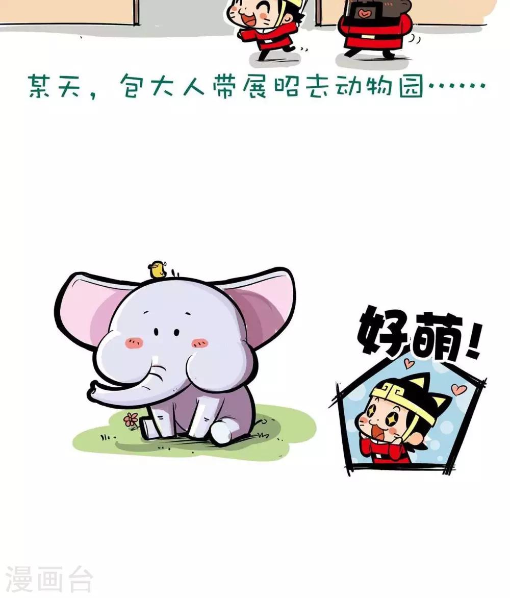 第8话  熊猫-第8话