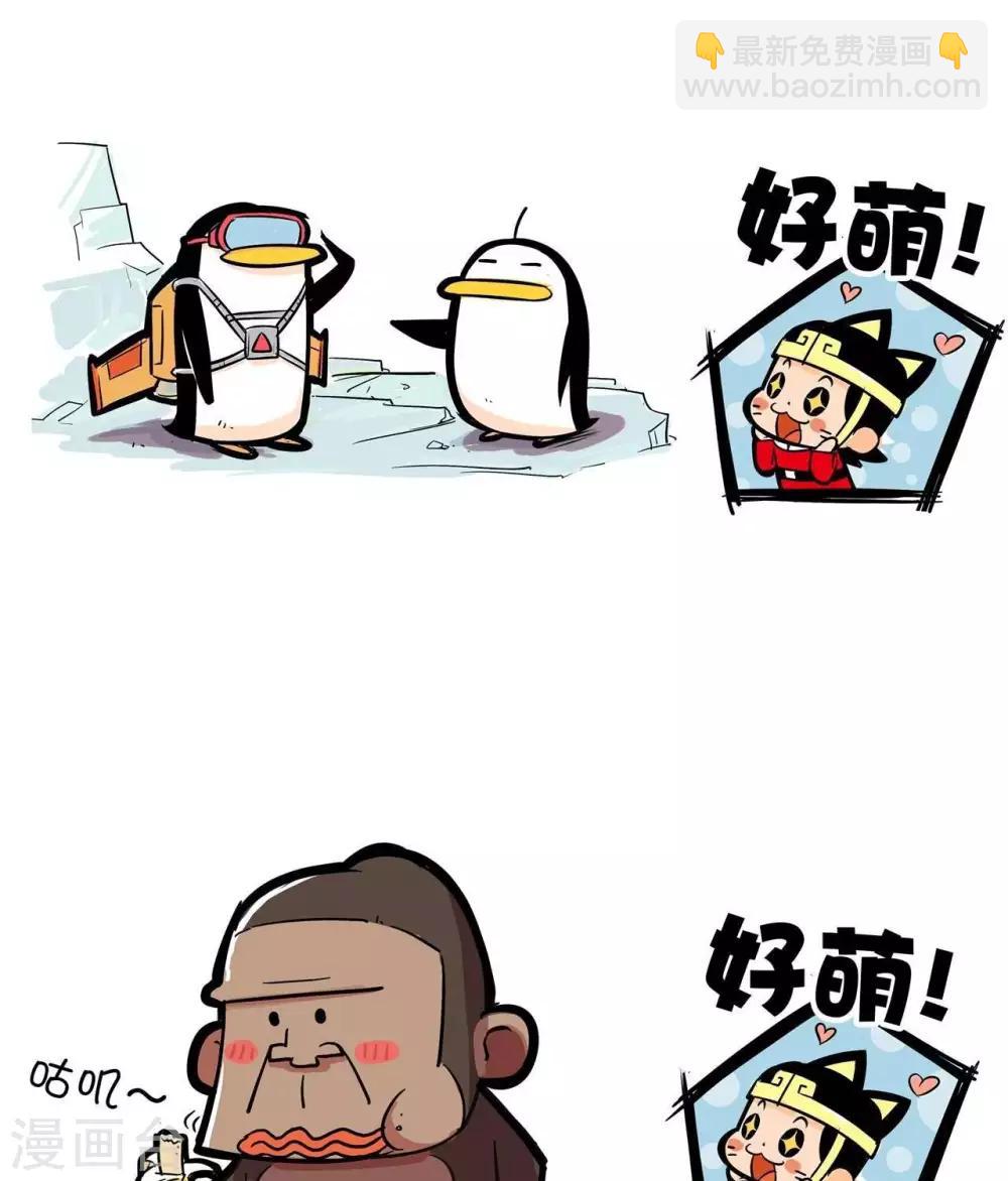 第8话  熊猫-第8话