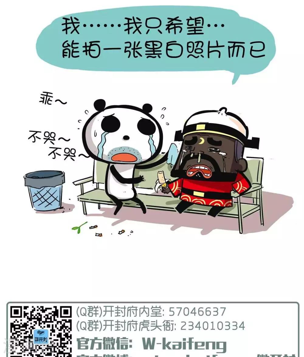 第8话  熊猫-第8话