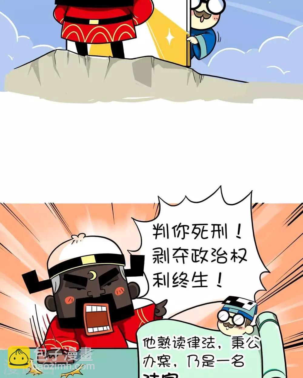 第2季第4话  百变包君-第72话