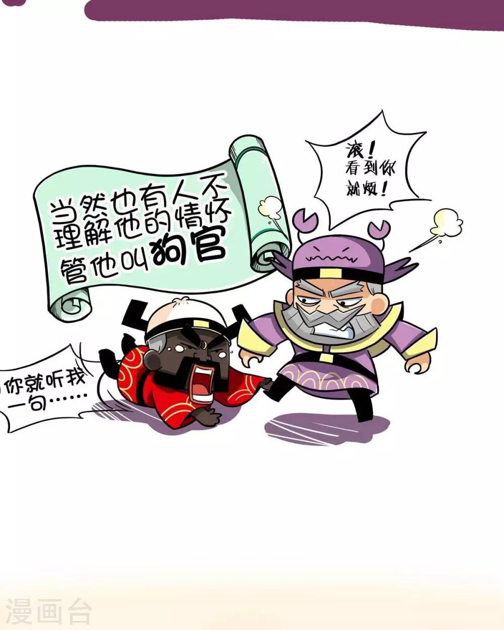 第2季第4话  百变包君-第72话