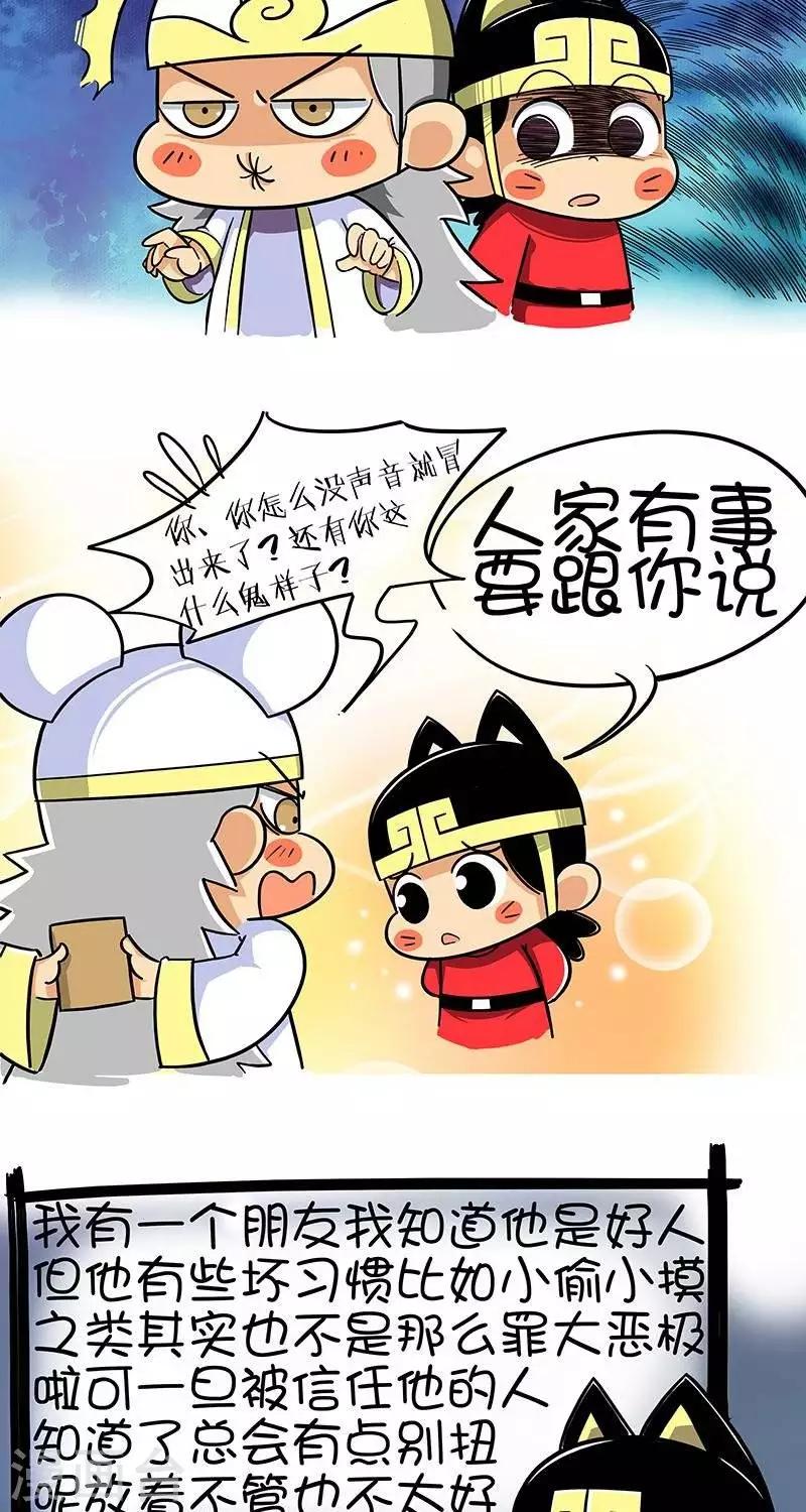 第2季第6话  我有一个朋友-第74话