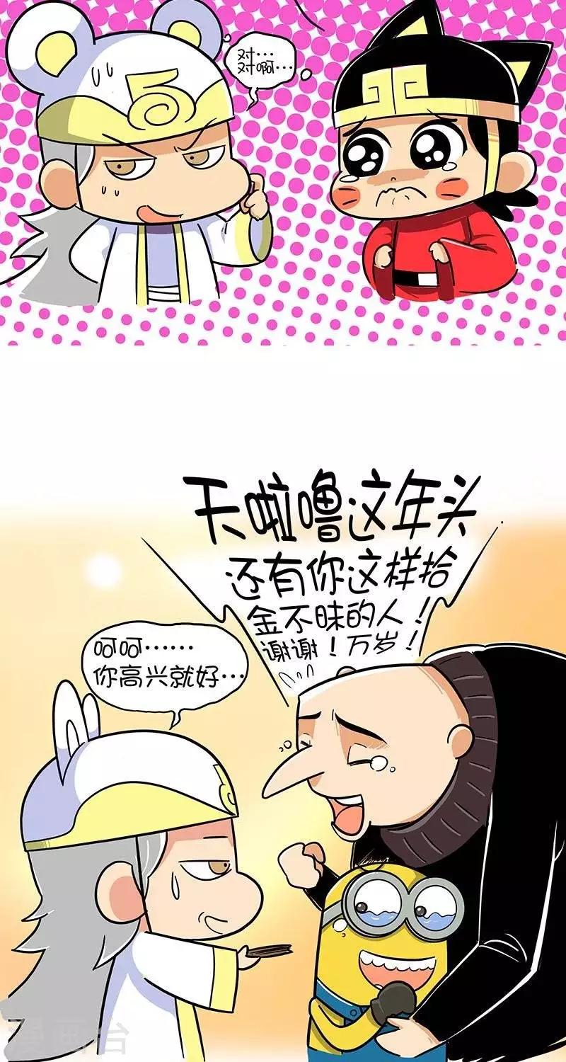 第2季第6话  我有一个朋友-第74话