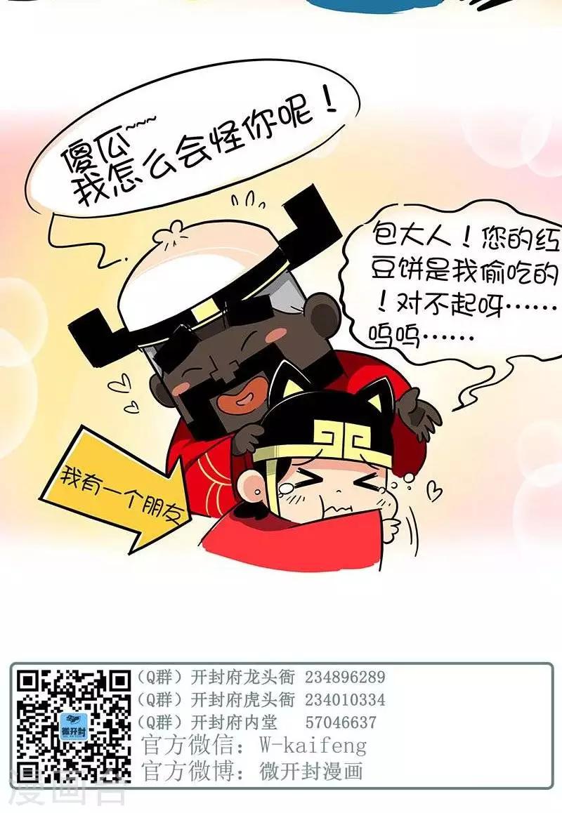 第2季第6话  我有一个朋友-第74话