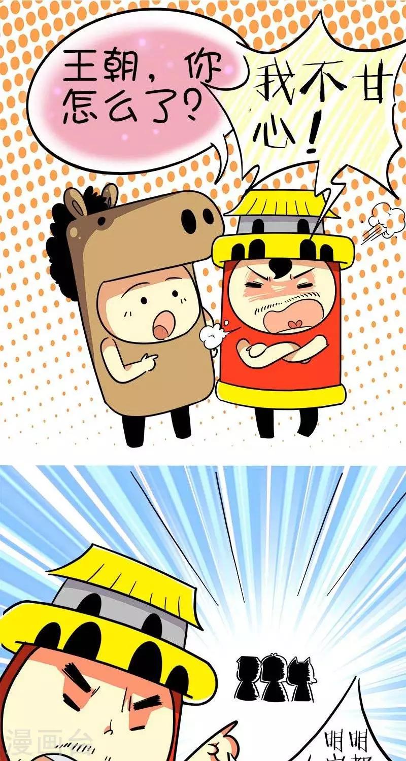 第2季第8话  排挤-第76话