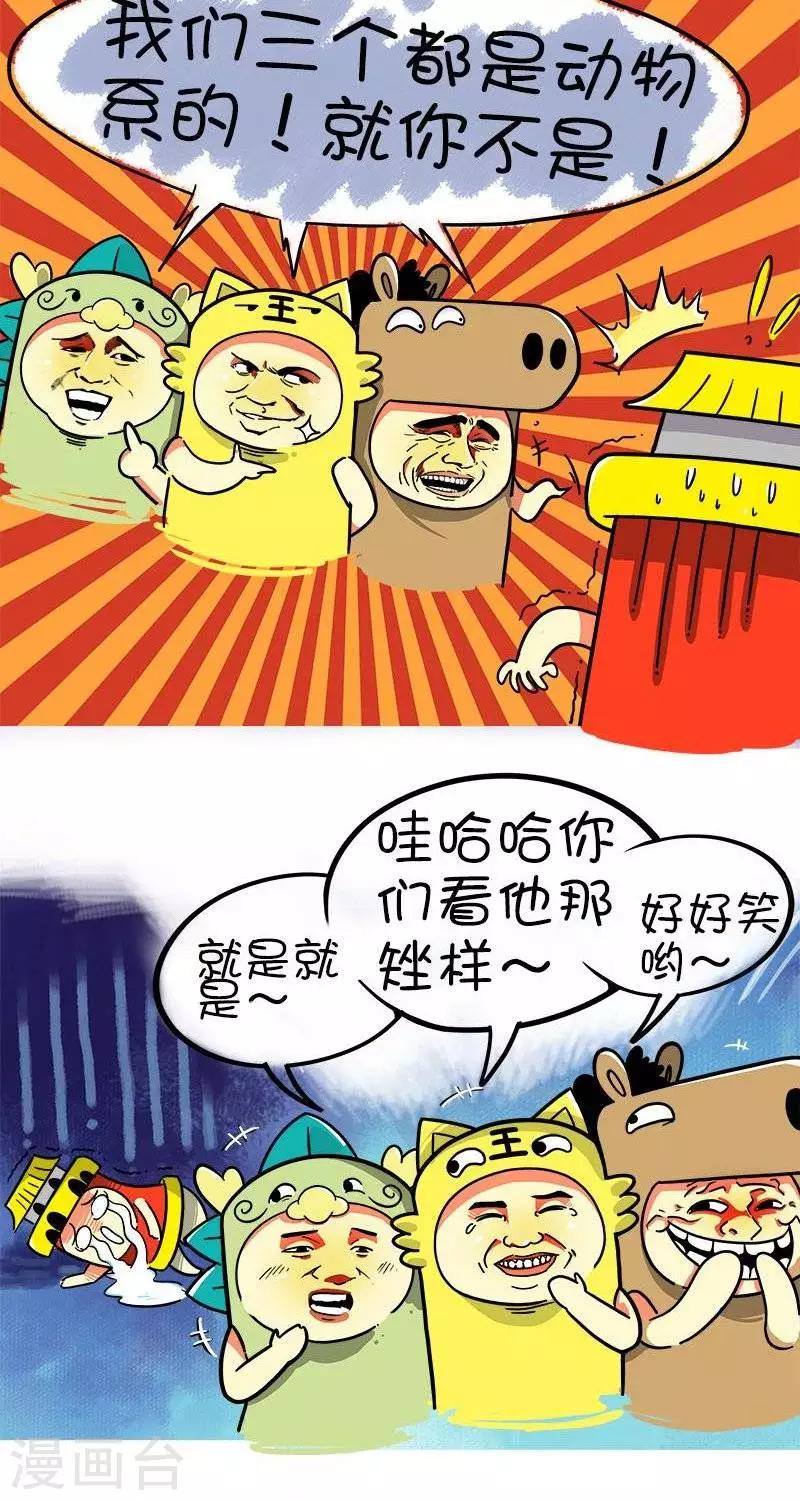 第2季第8话  排挤-第76话