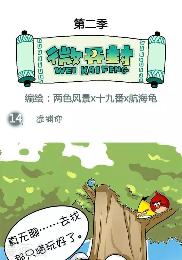 第2季第12话  逮捕你-第80话