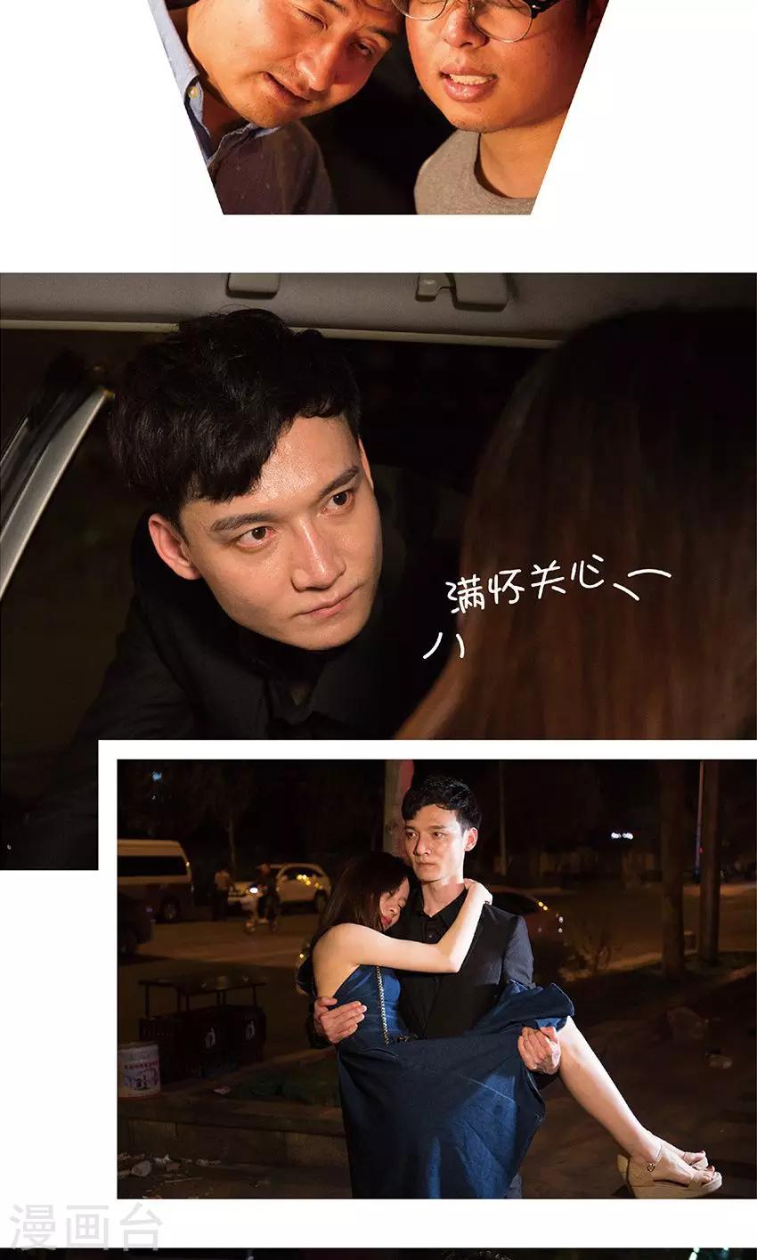 第2话 男朋友救了我？-第2话