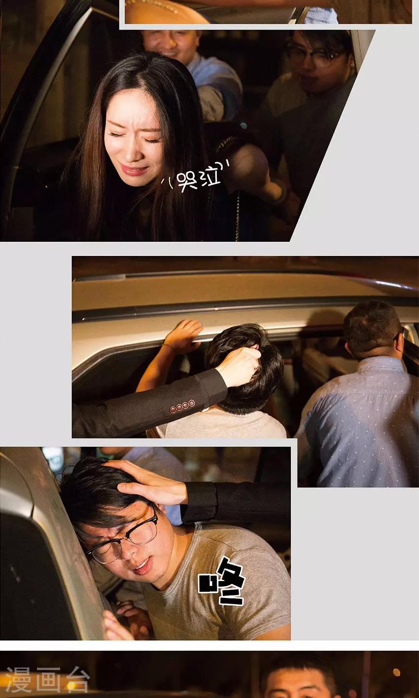 第2话 男朋友救了我？-第2话