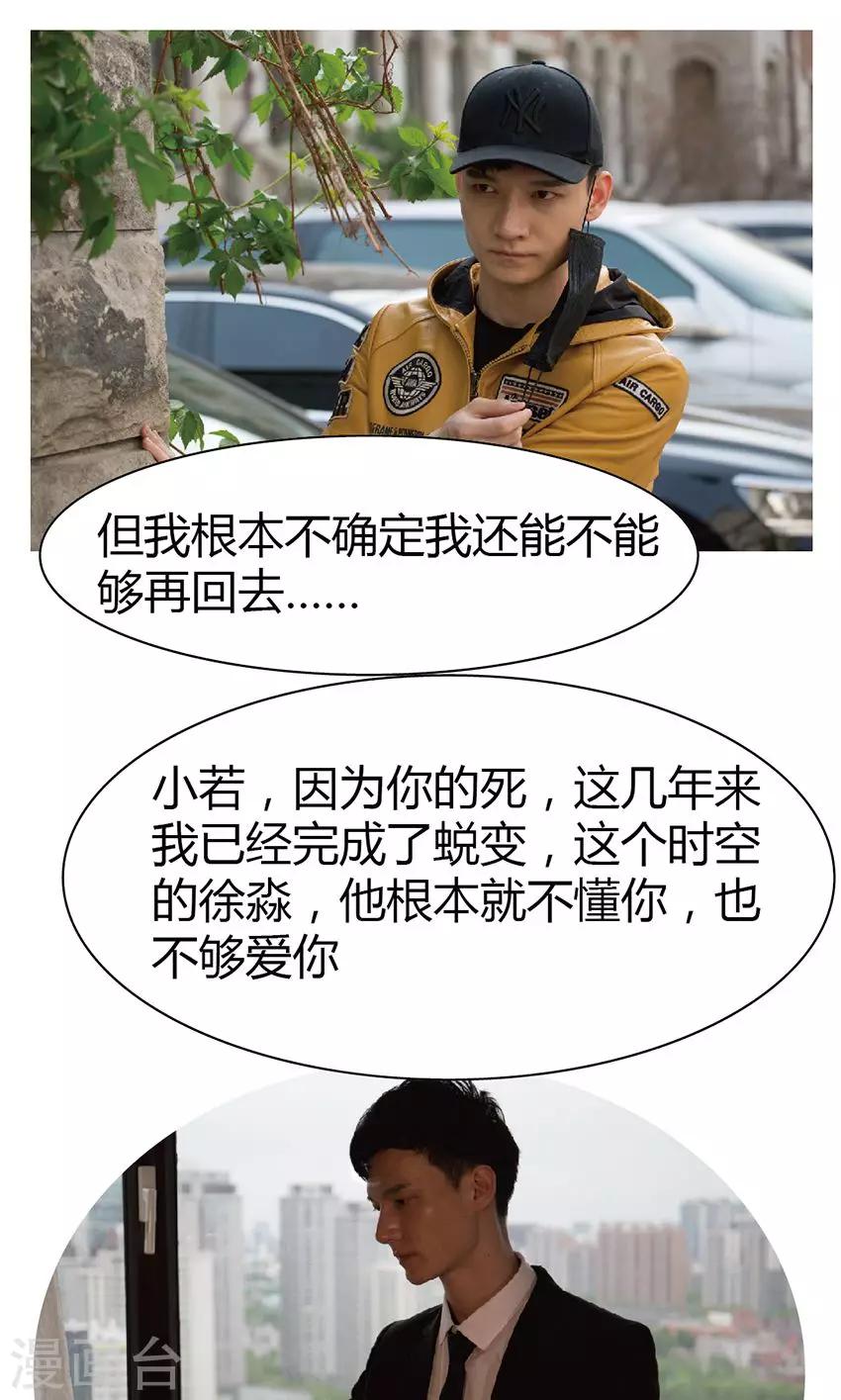 第12话 暗中破坏-第12话