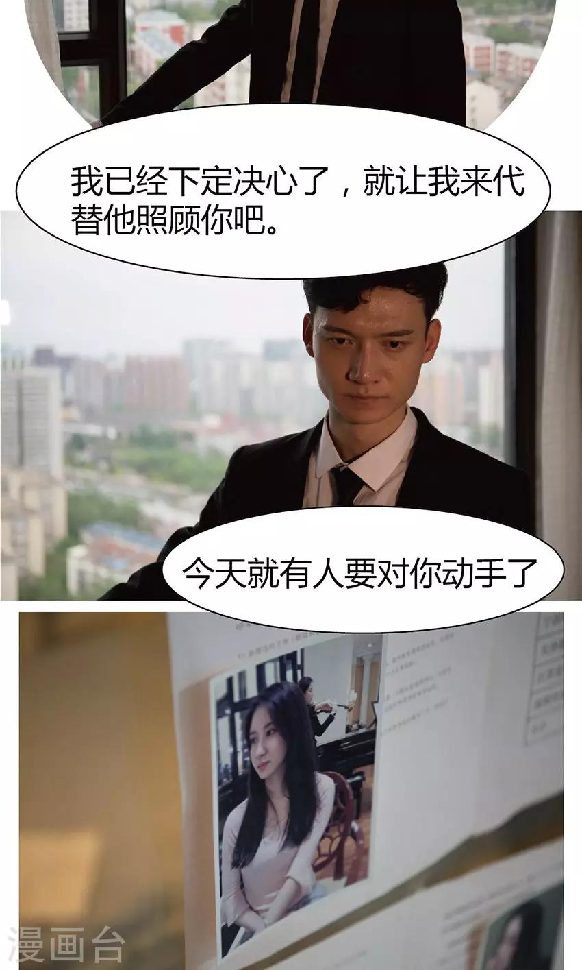 第12话 暗中破坏-第12话